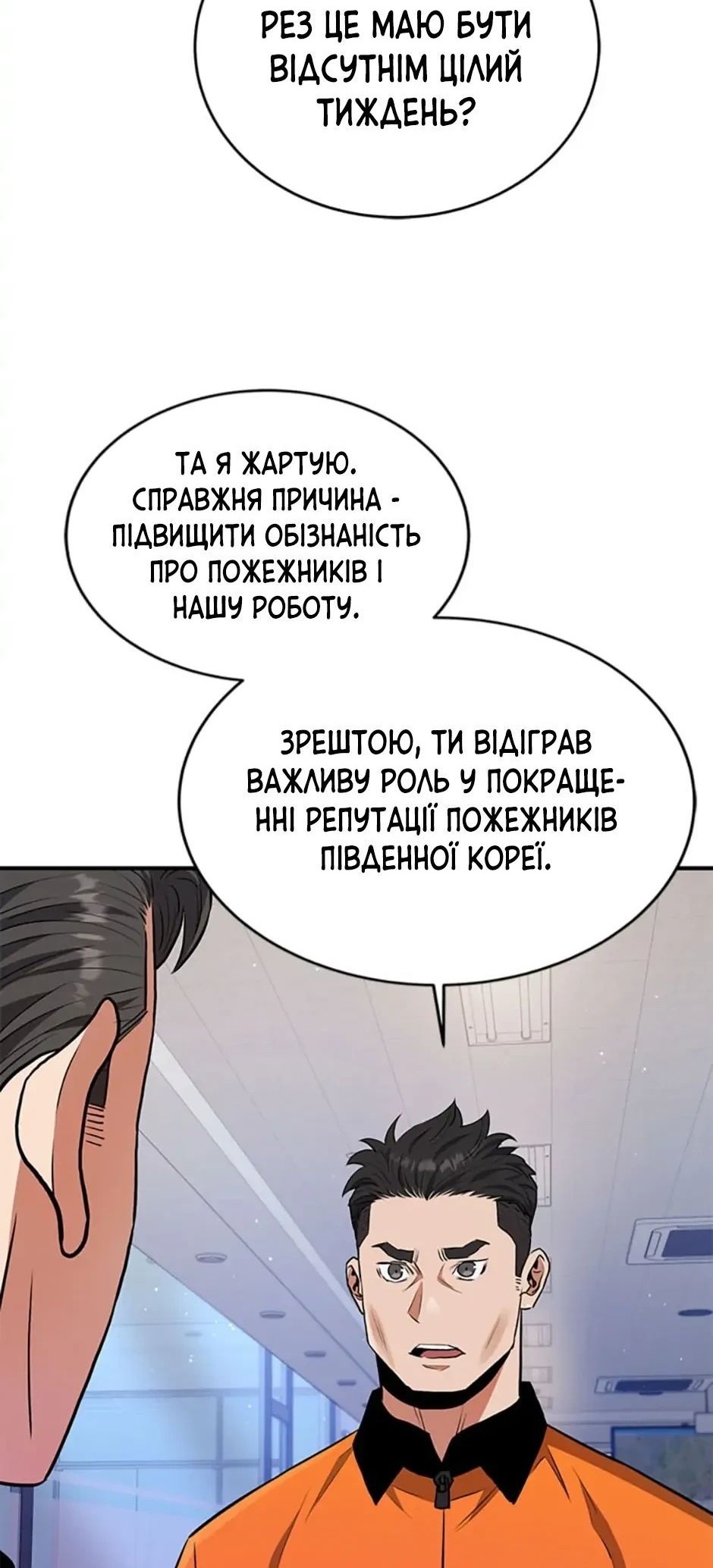 Сторінка 24