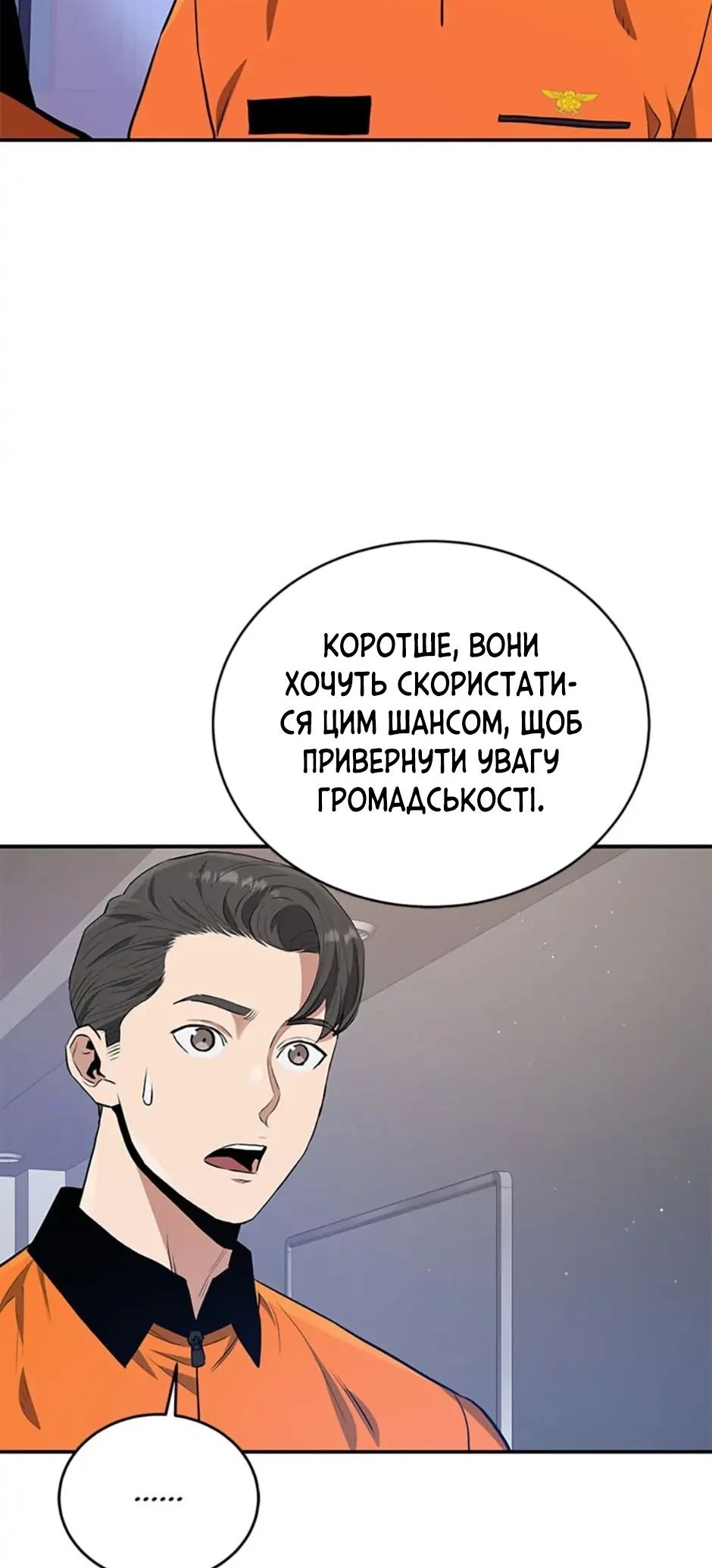 Сторінка 25