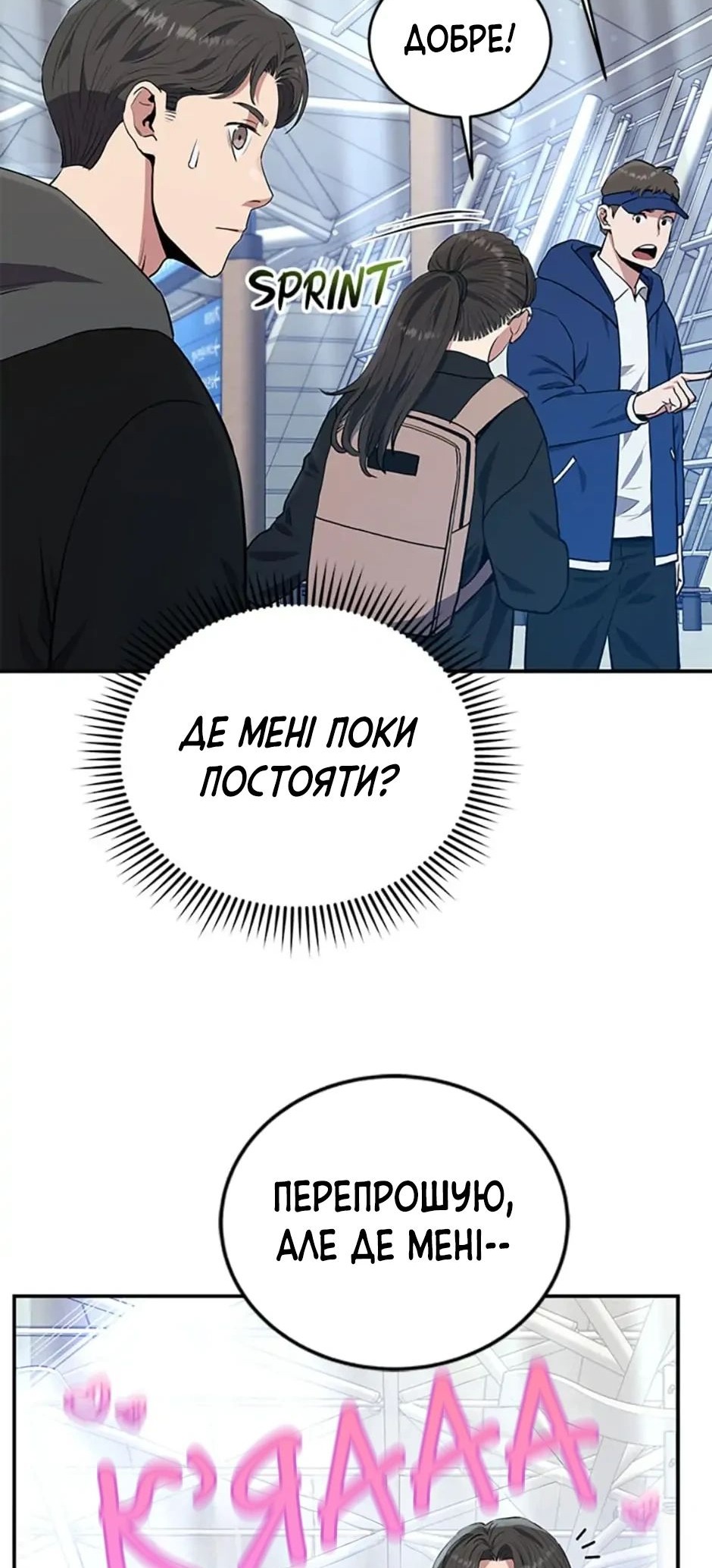 Сторінка 36