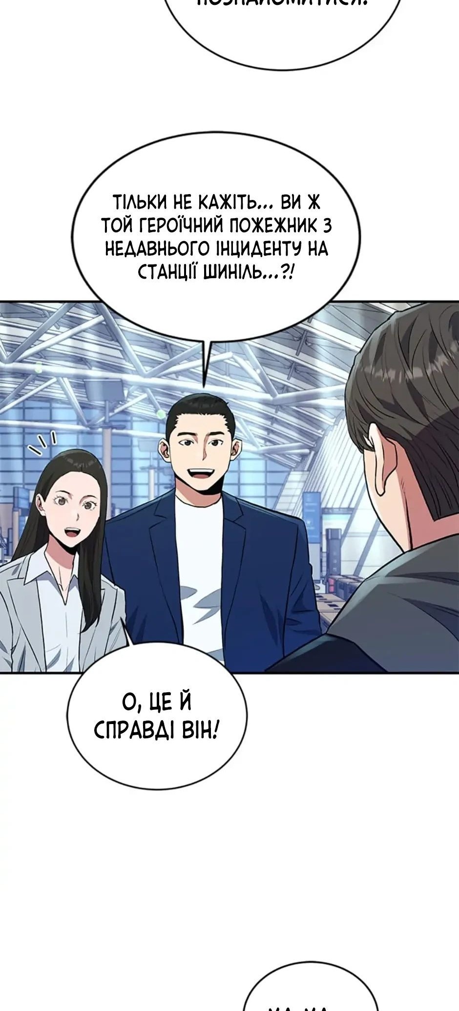 Сторінка 50