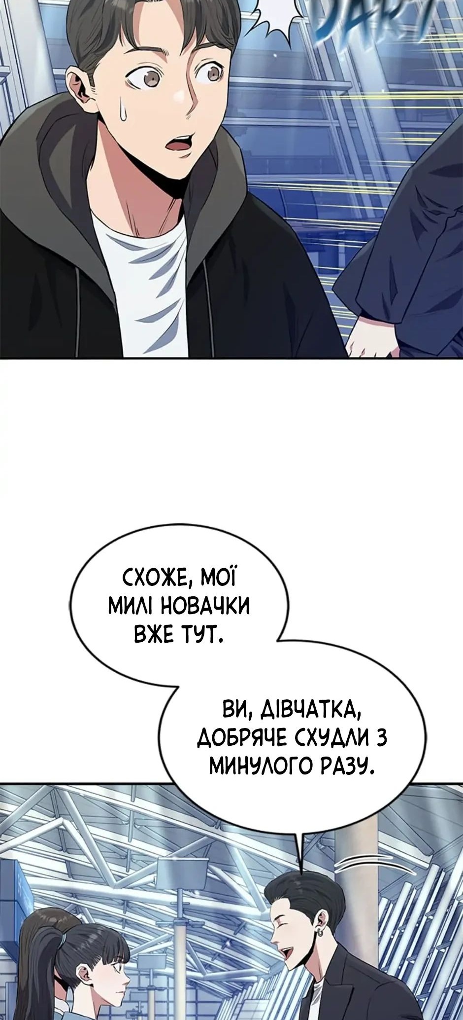 Сторінка 54