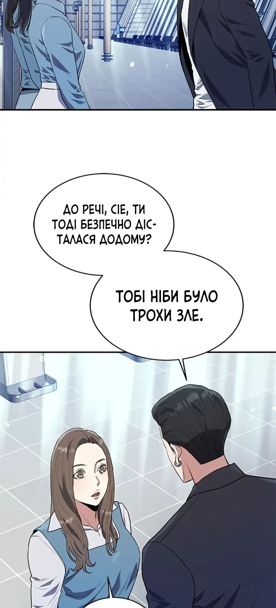 Сторінка 55
