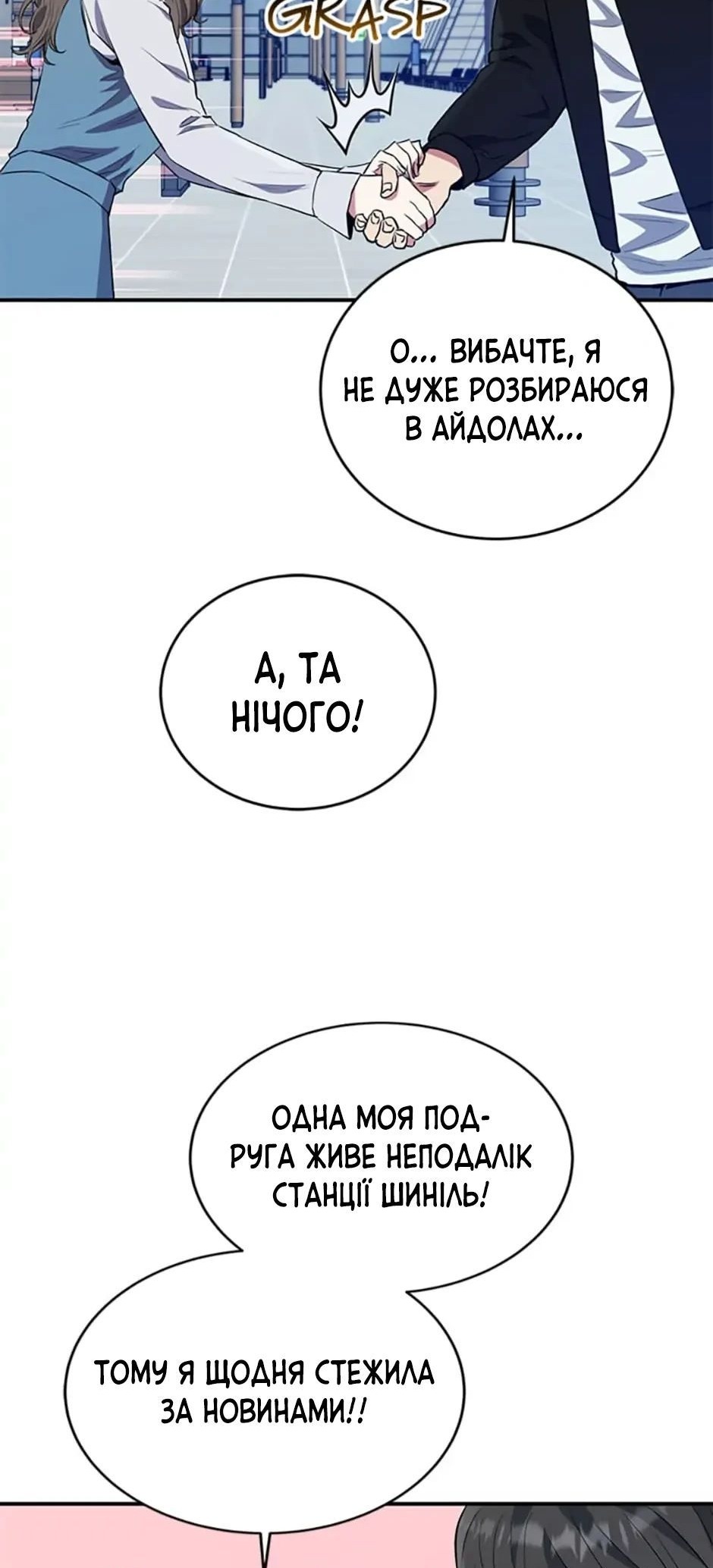 Сторінка 58