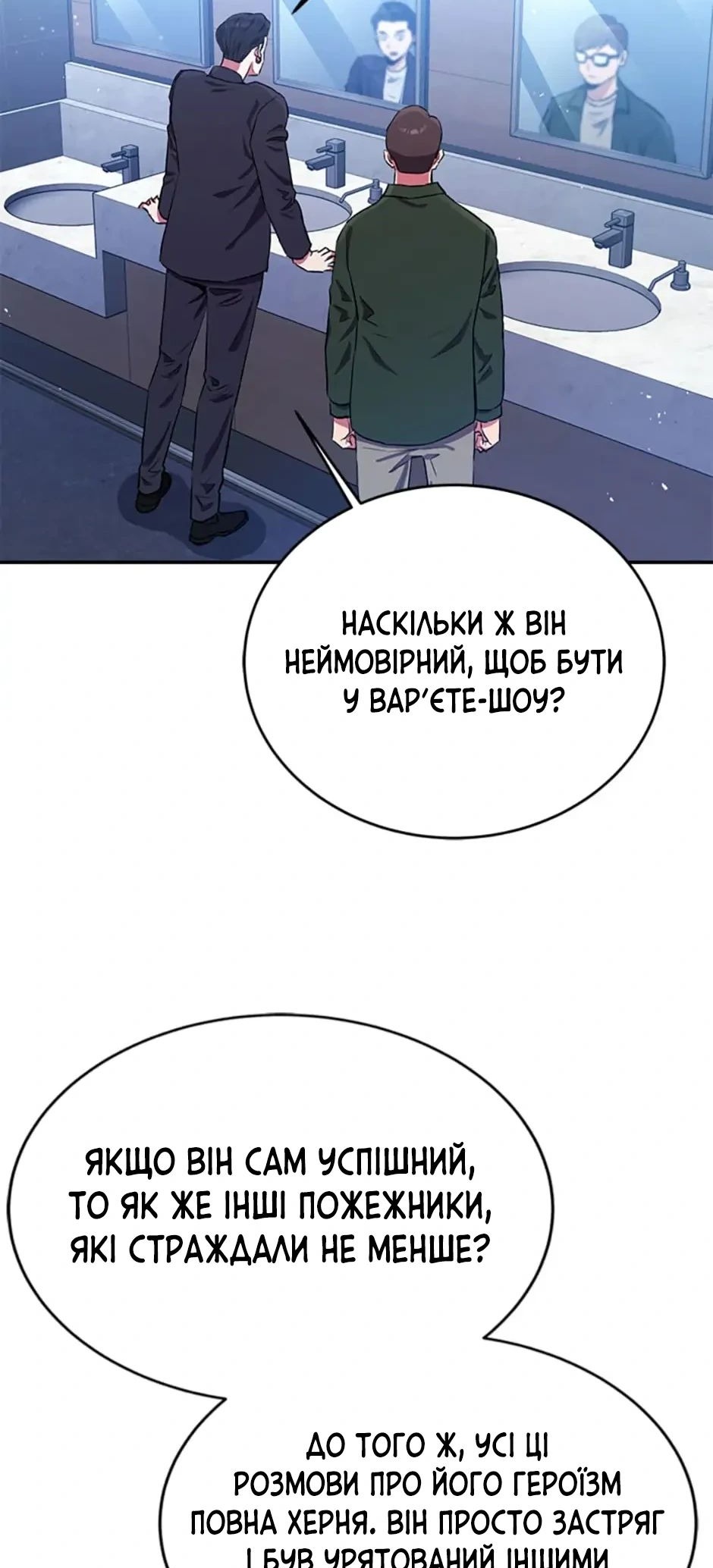 Сторінка 66
