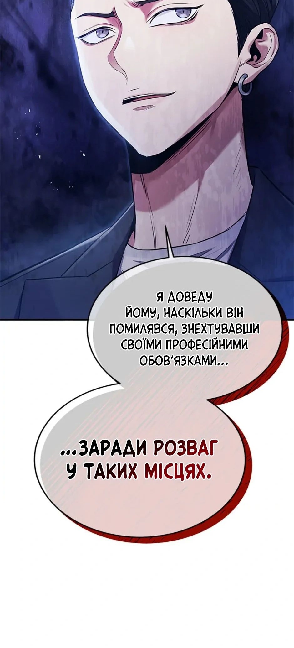 Сторінка 70