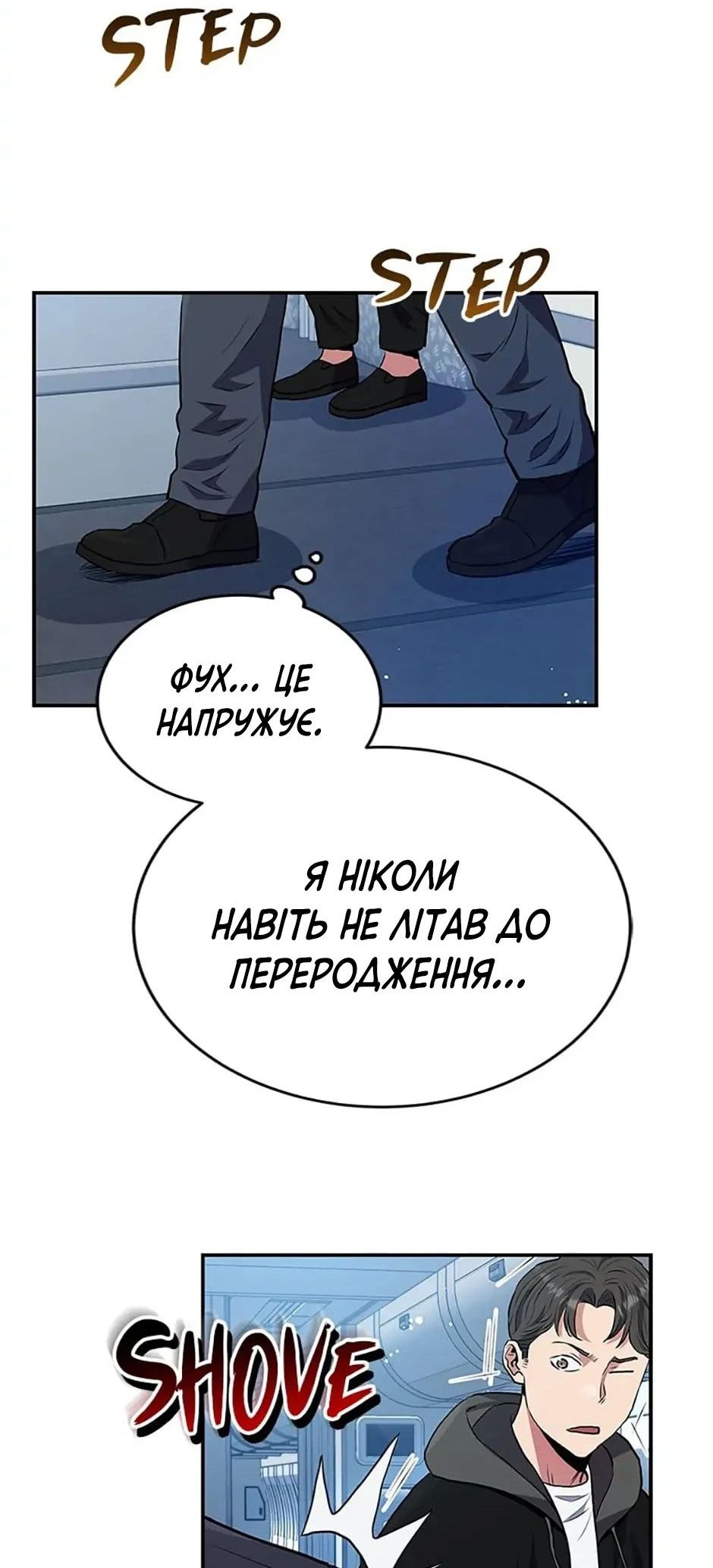 Сторінка 5