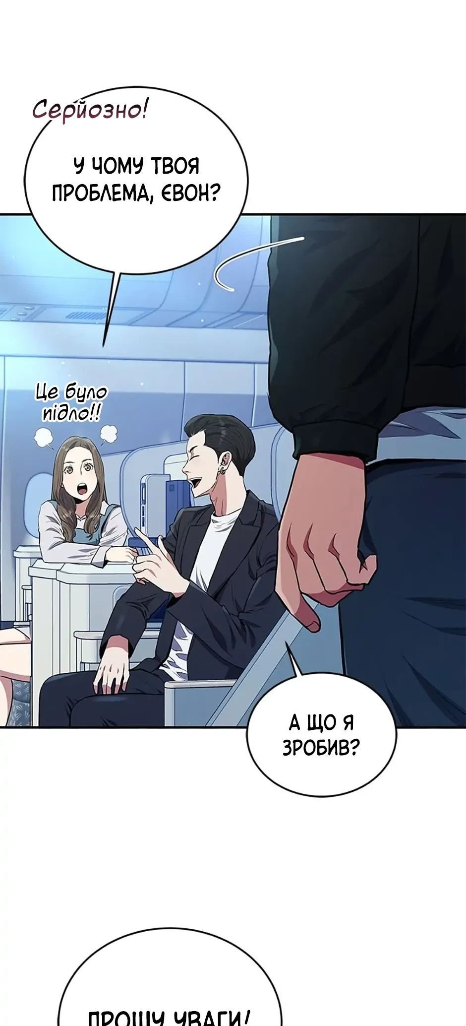 Сторінка 8