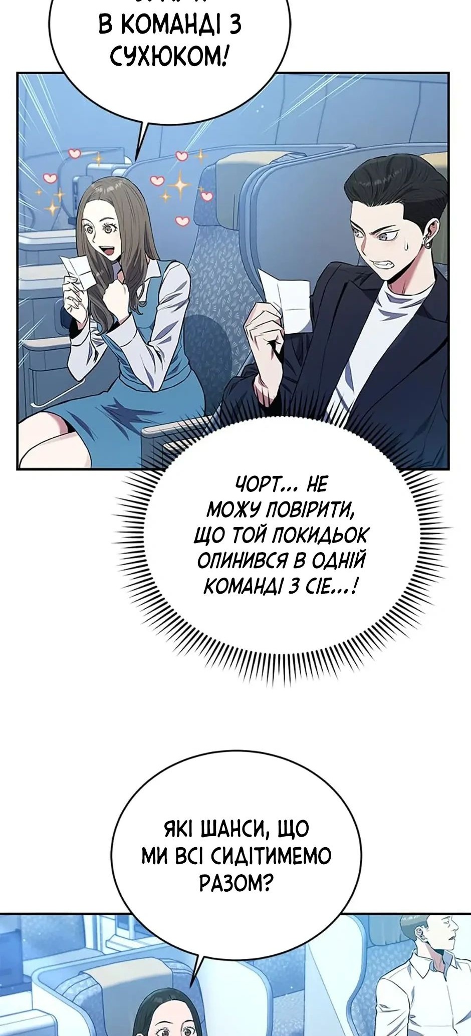 Сторінка 12