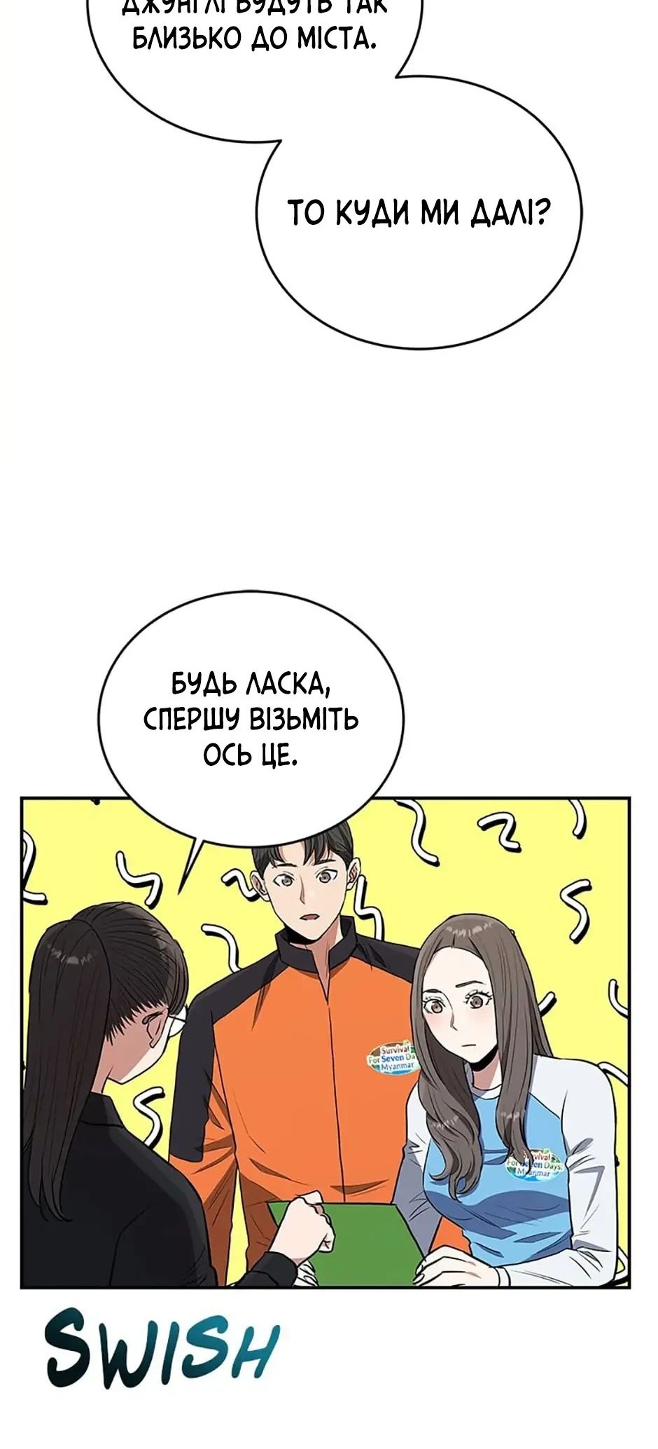 Сторінка 18