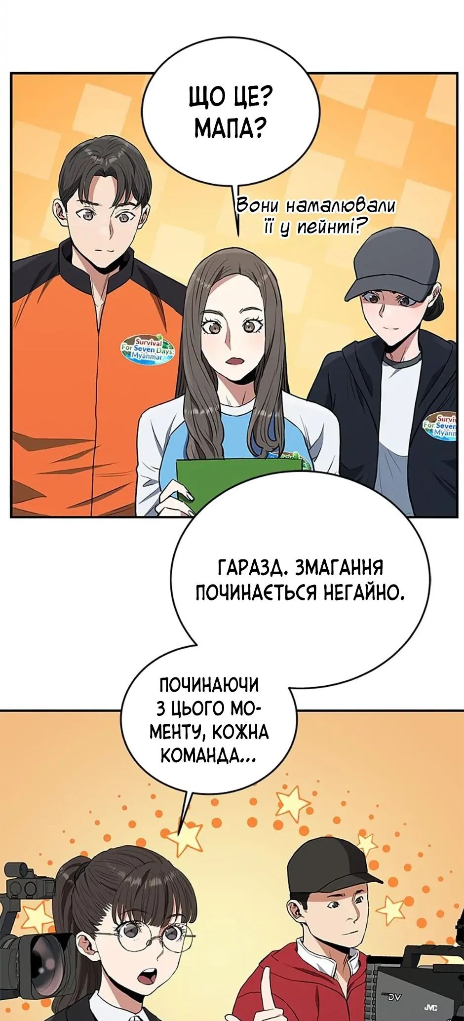Сторінка 20