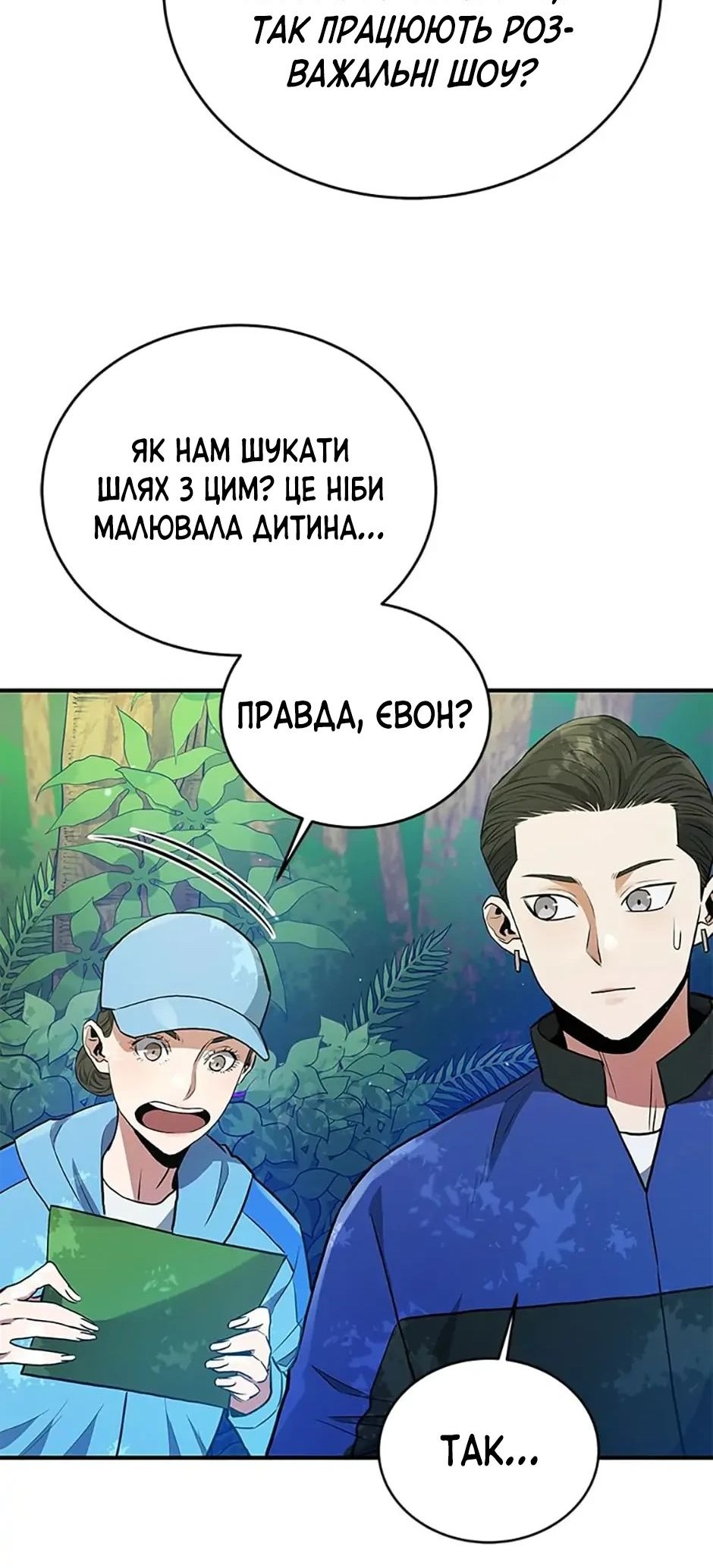 Сторінка 27