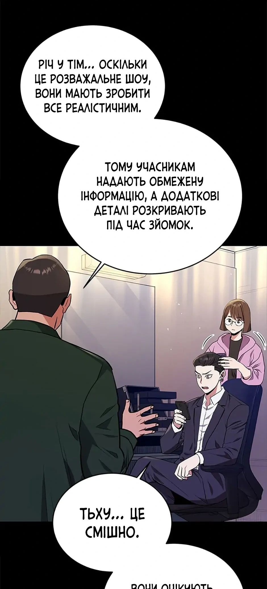 Сторінка 30
