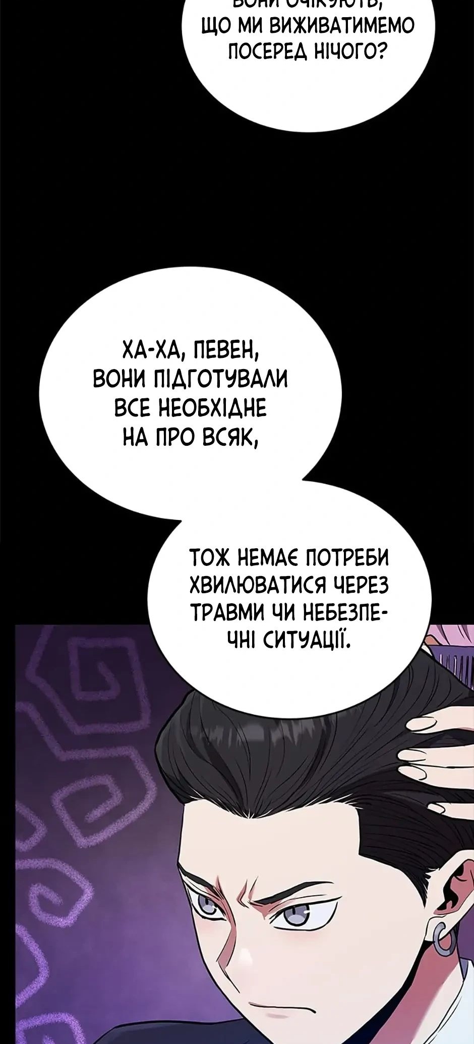 Сторінка 31