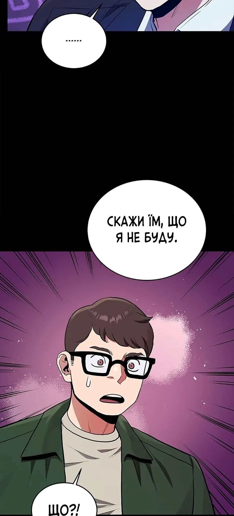 Сторінка 32