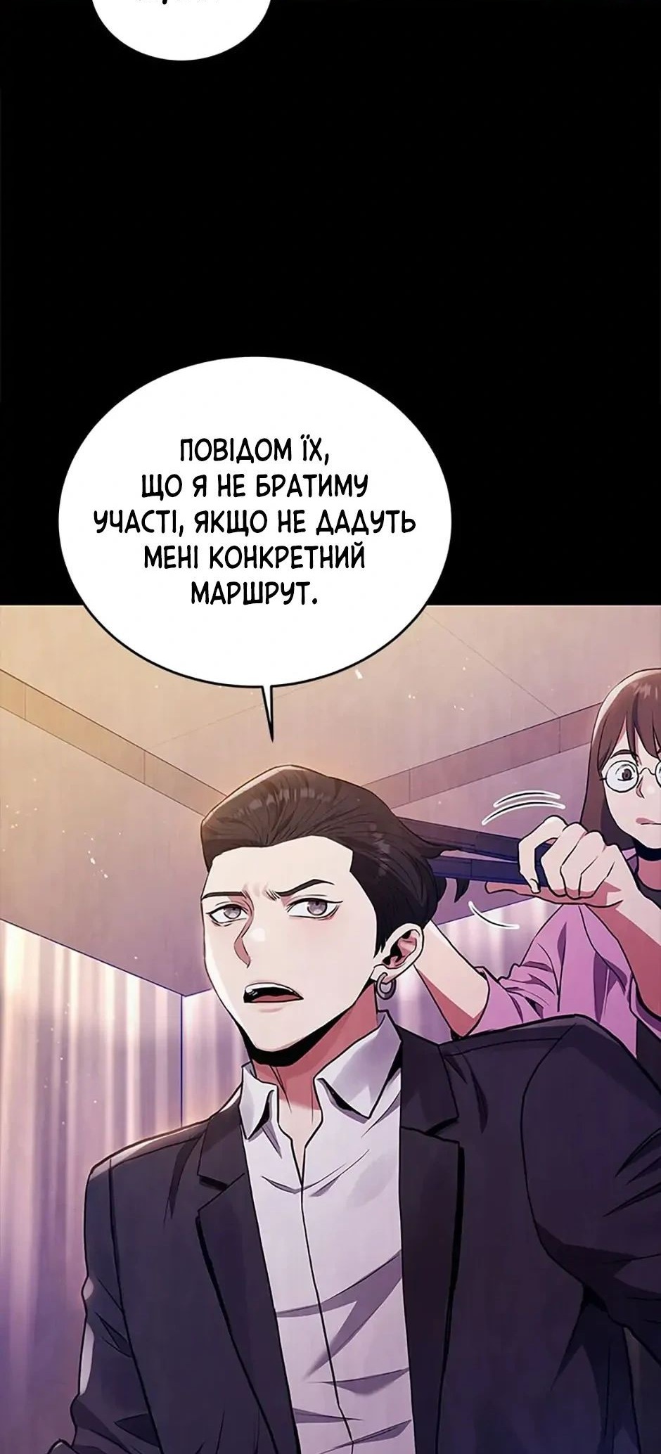 Сторінка 33