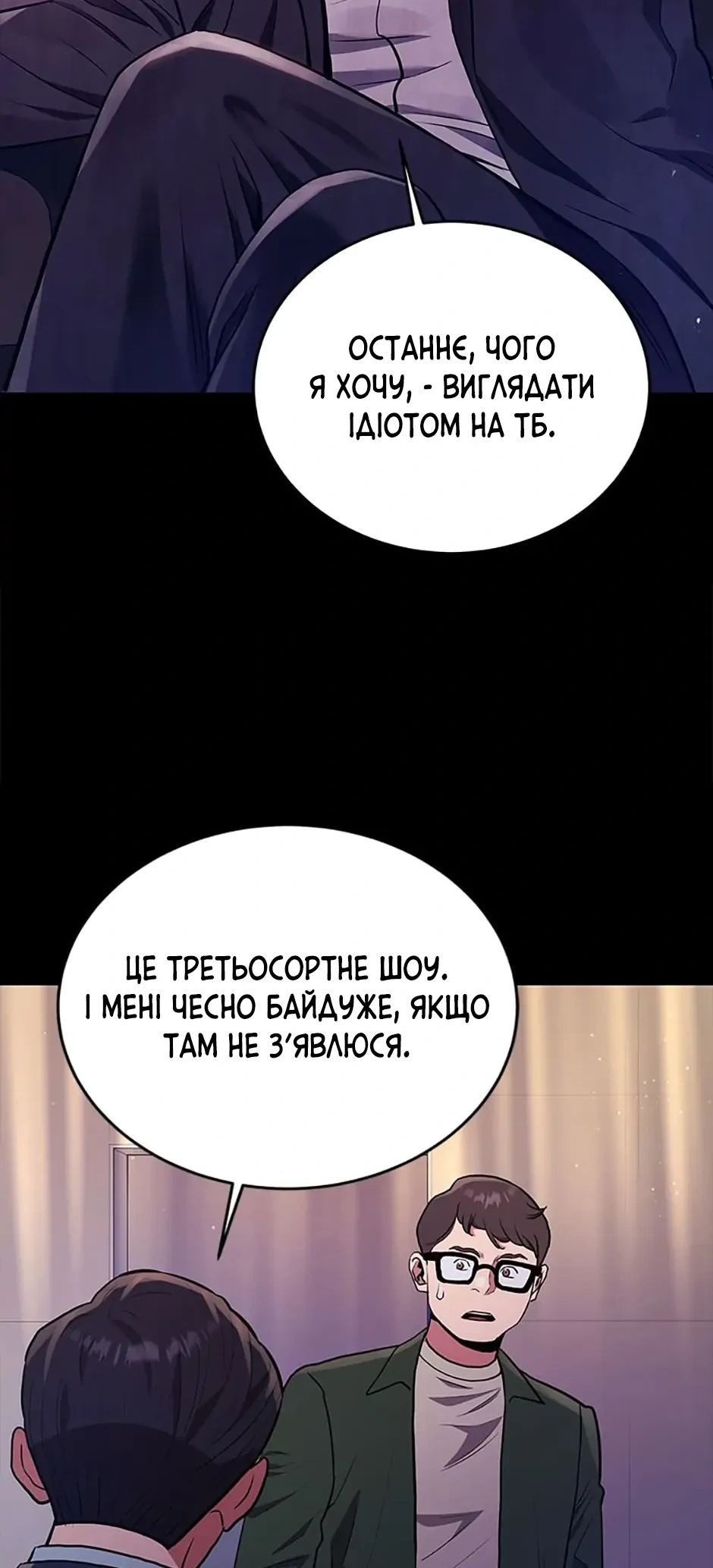 Сторінка 34