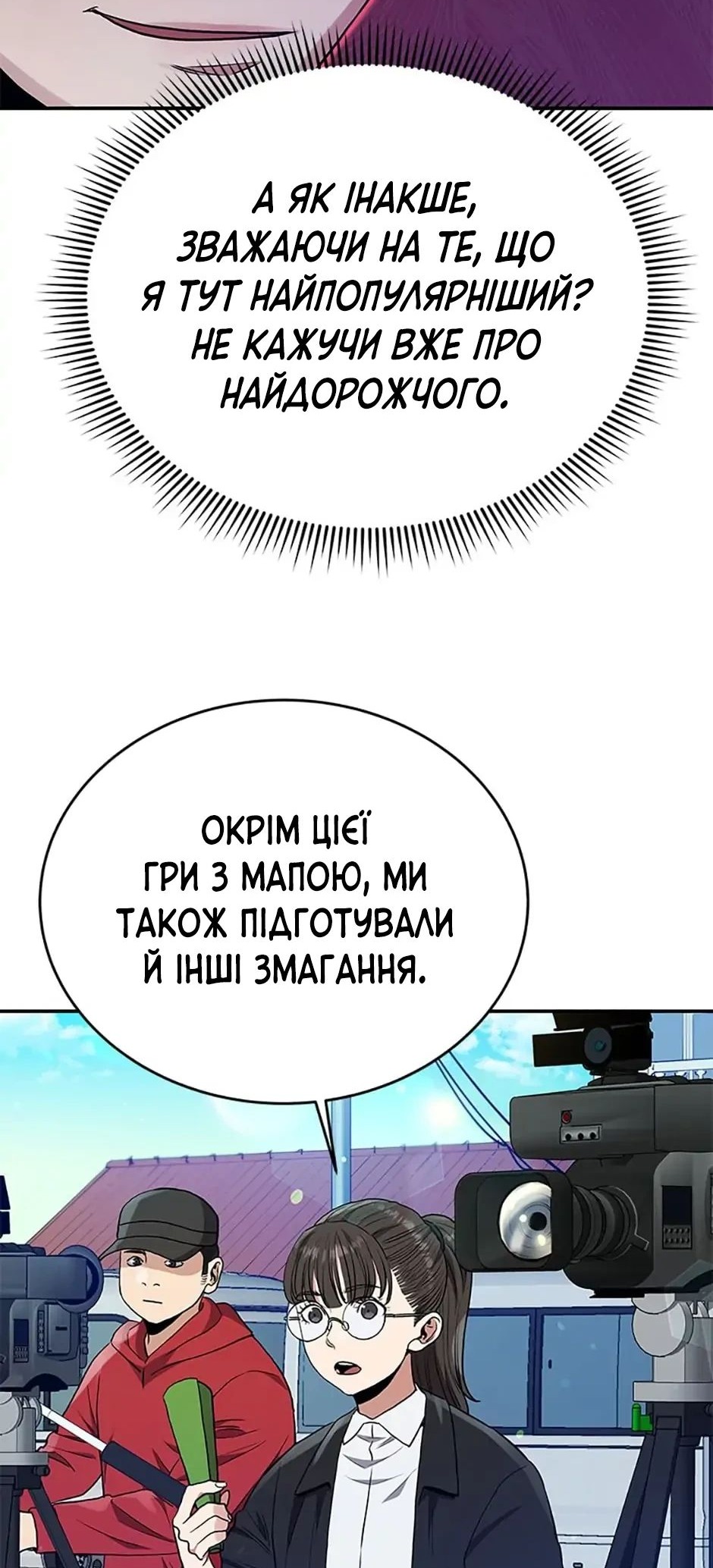 Сторінка 36