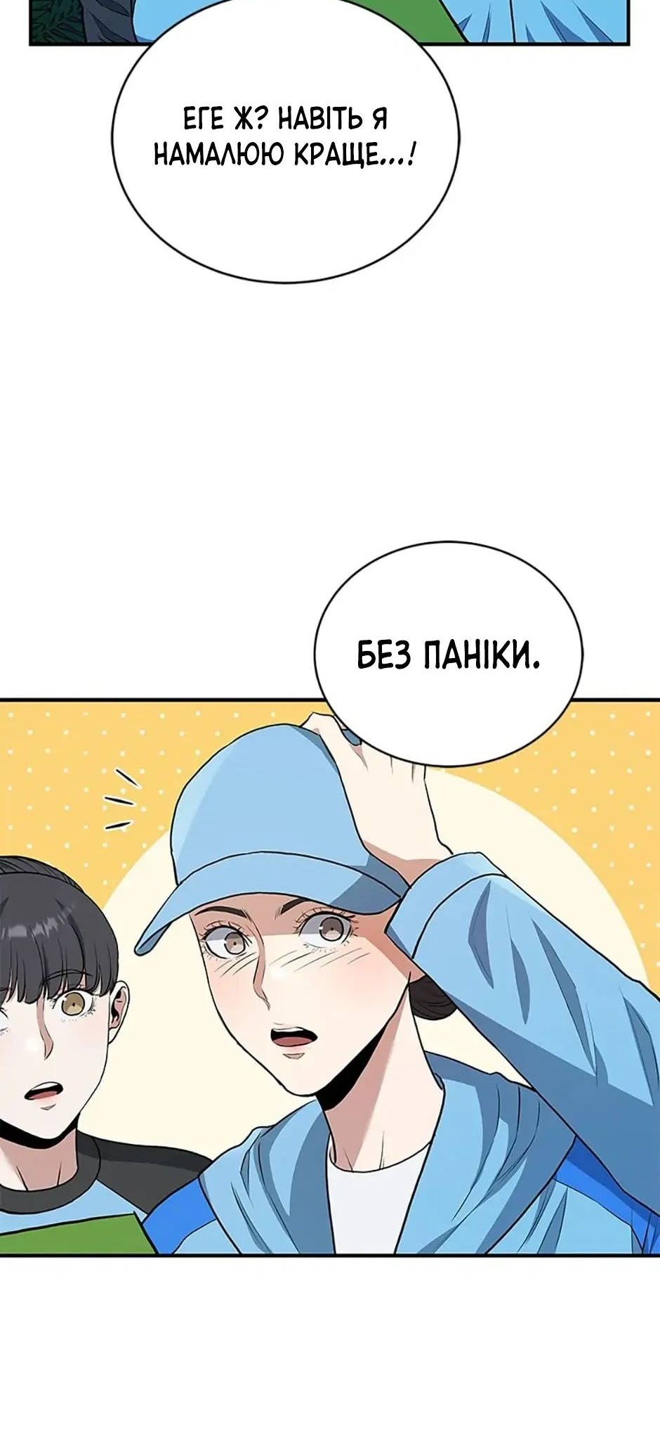Сторінка 40