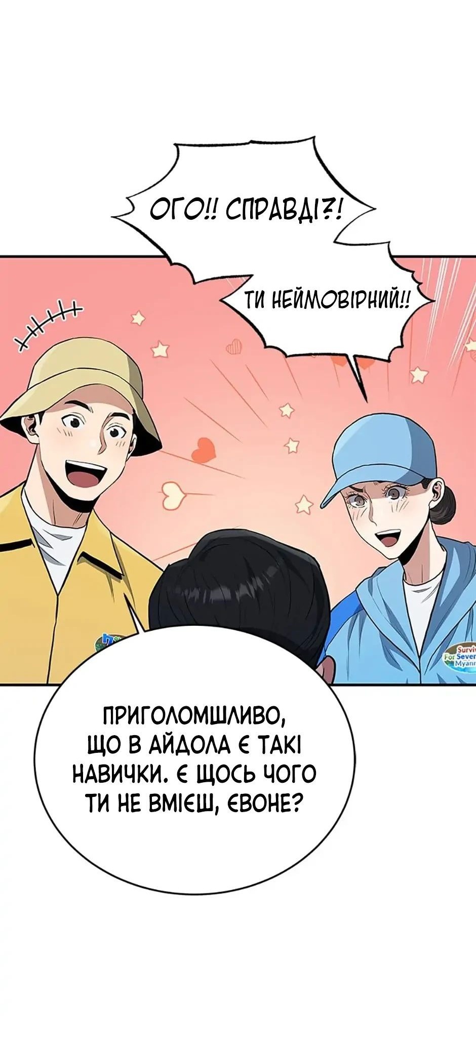 Сторінка 42