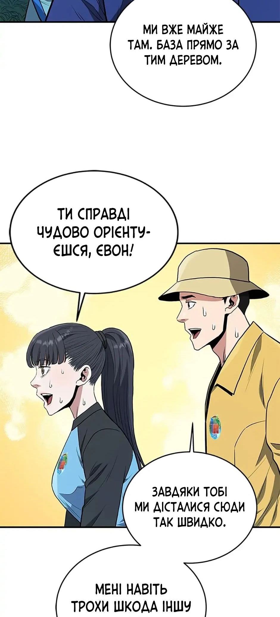 Сторінка 52