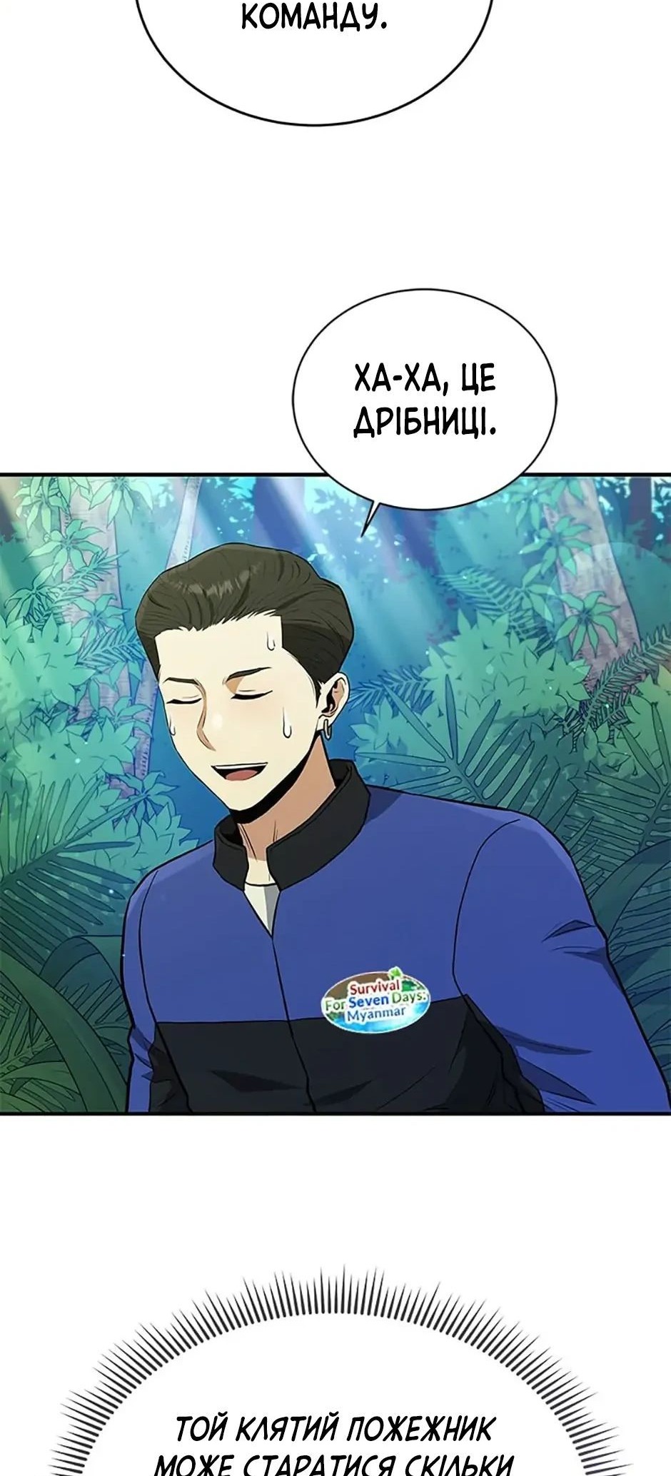 Сторінка 53