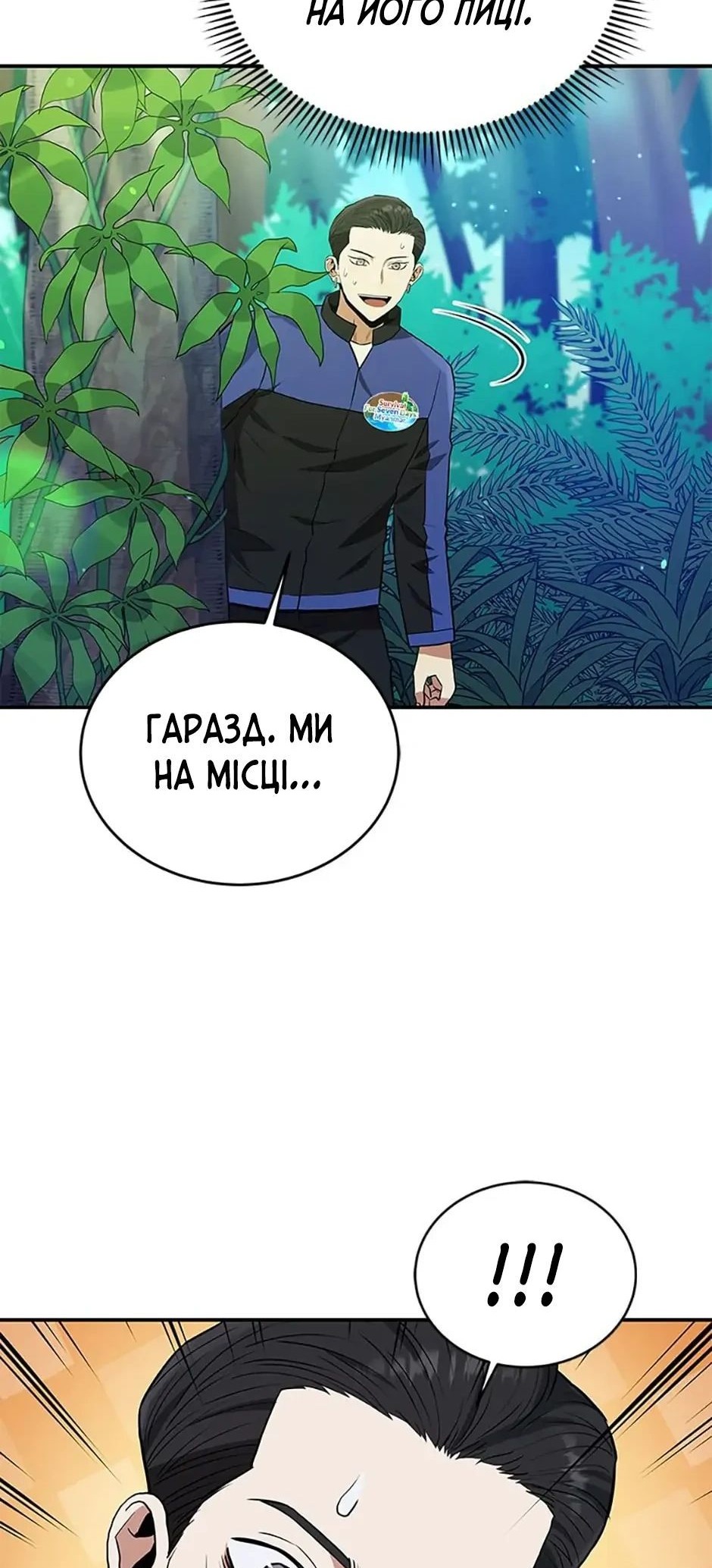 Сторінка 55