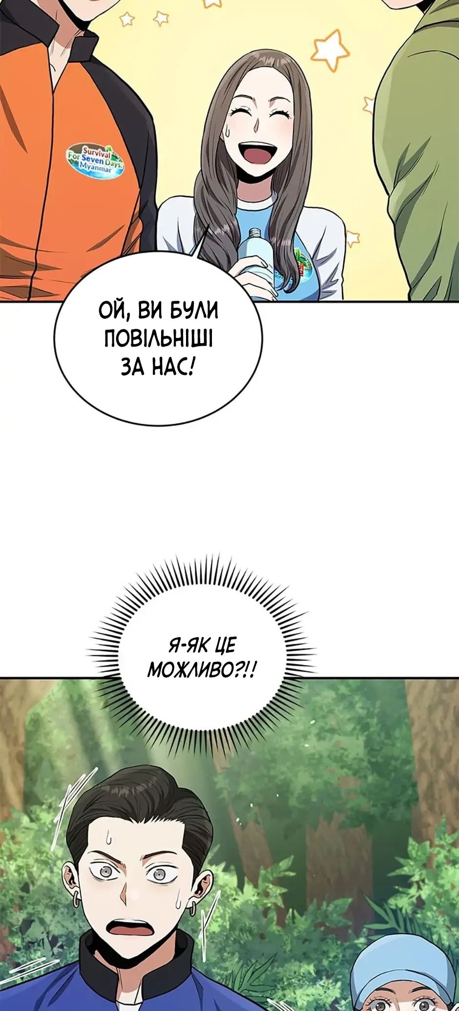 Сторінка 58