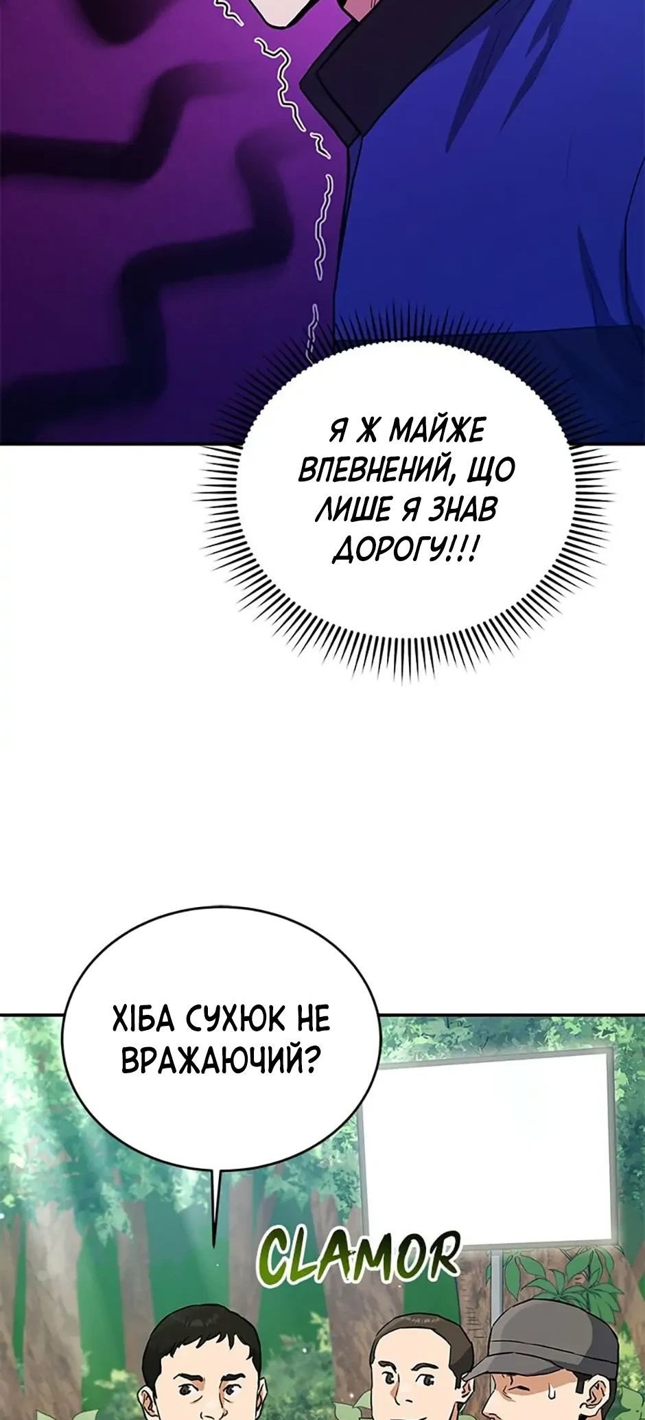 Сторінка 60