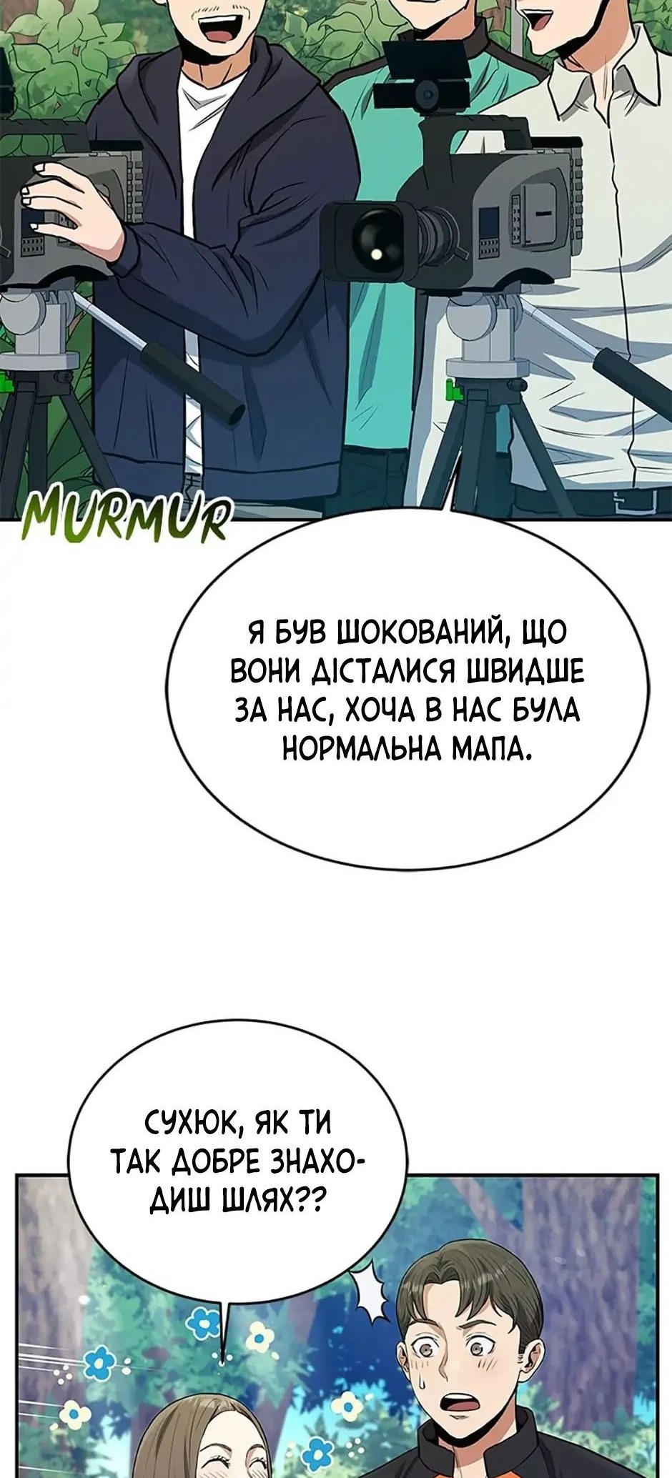 Сторінка 61