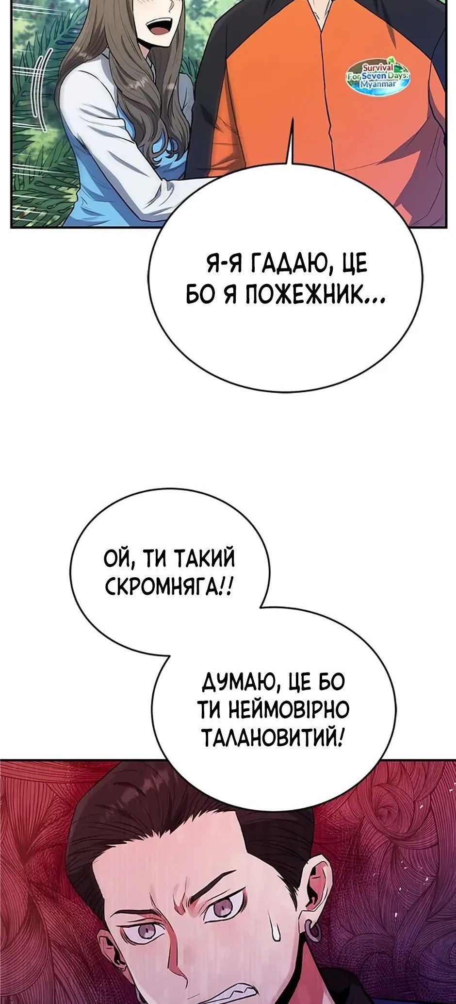 Сторінка 62