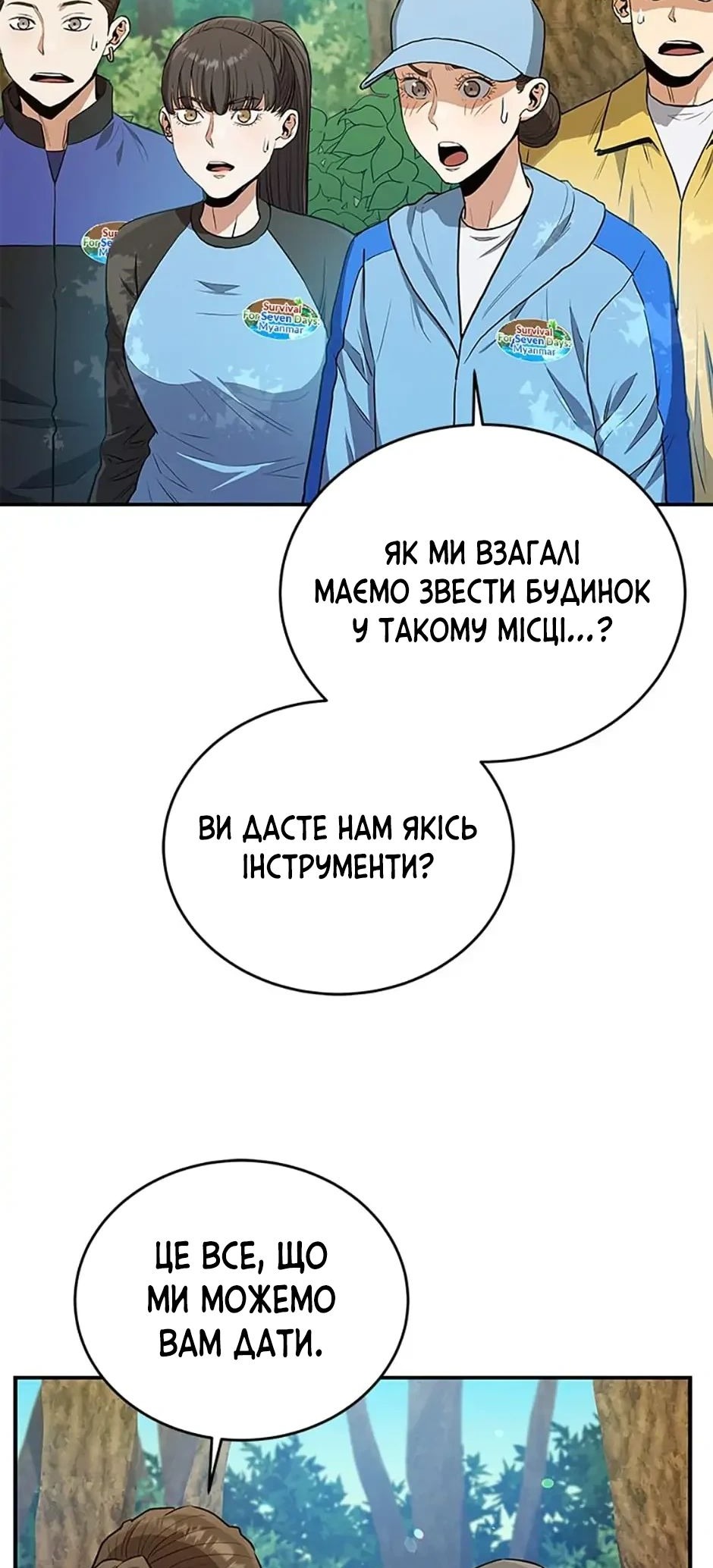 Сторінка 3