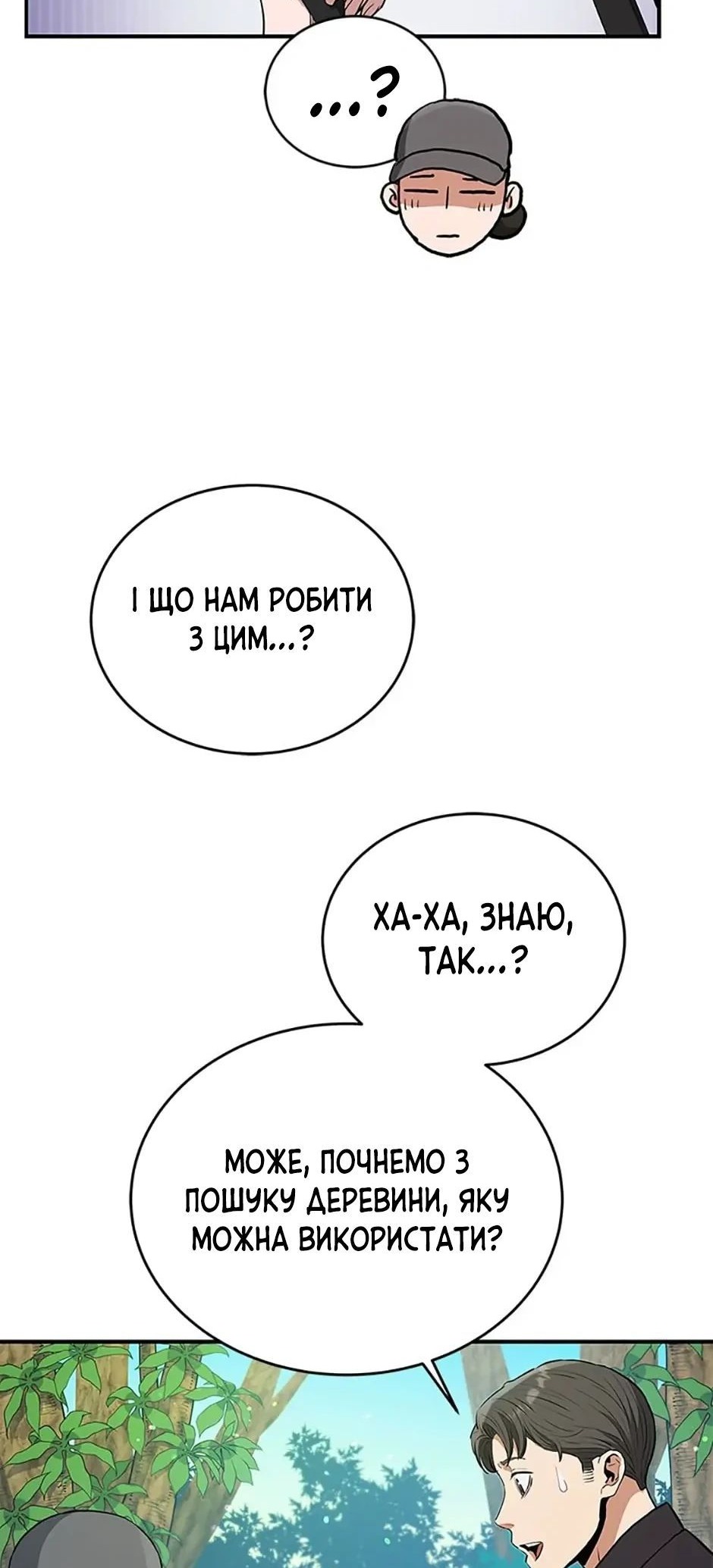 Сторінка 5