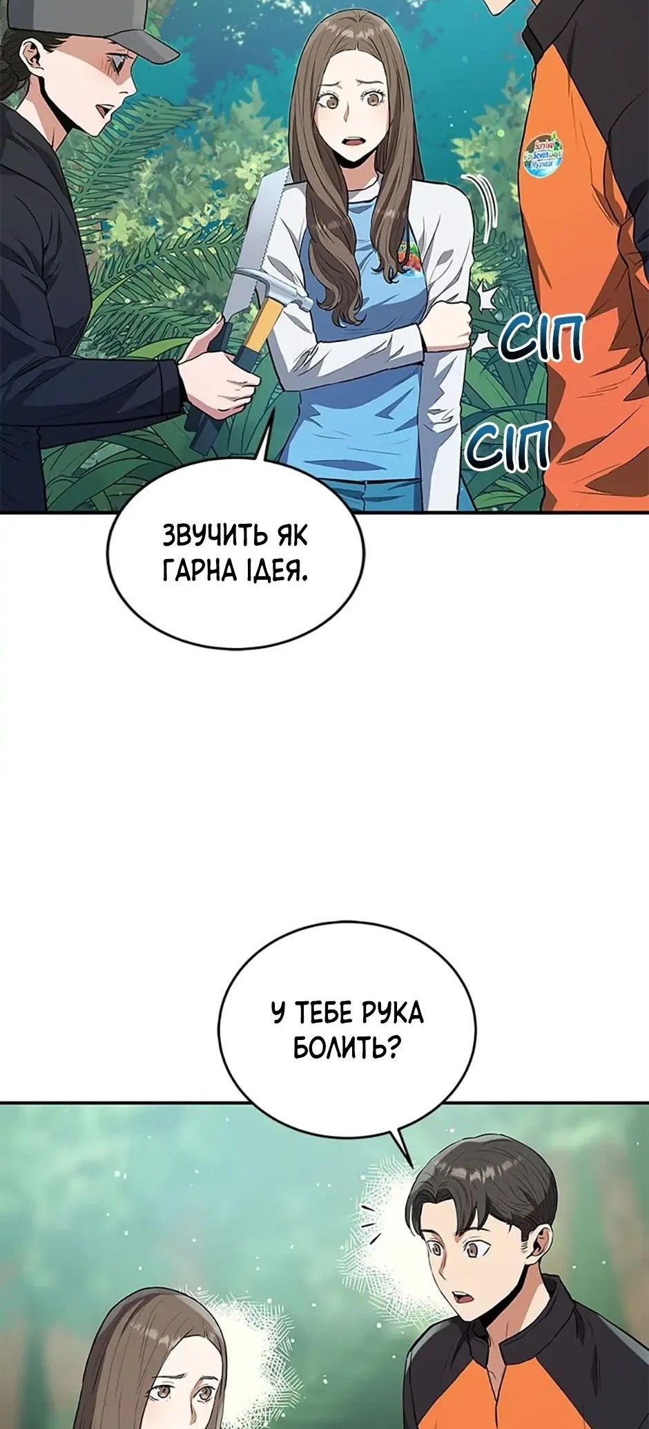 Сторінка 6