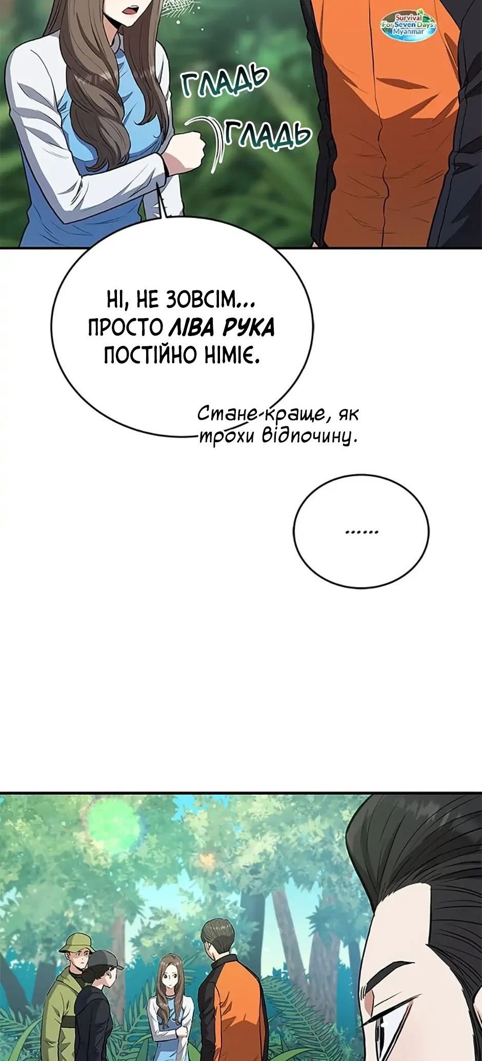 Сторінка 7