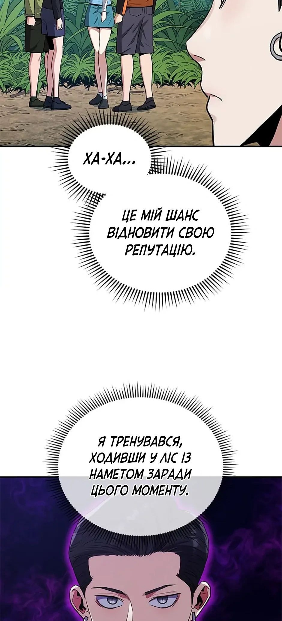 Сторінка 8