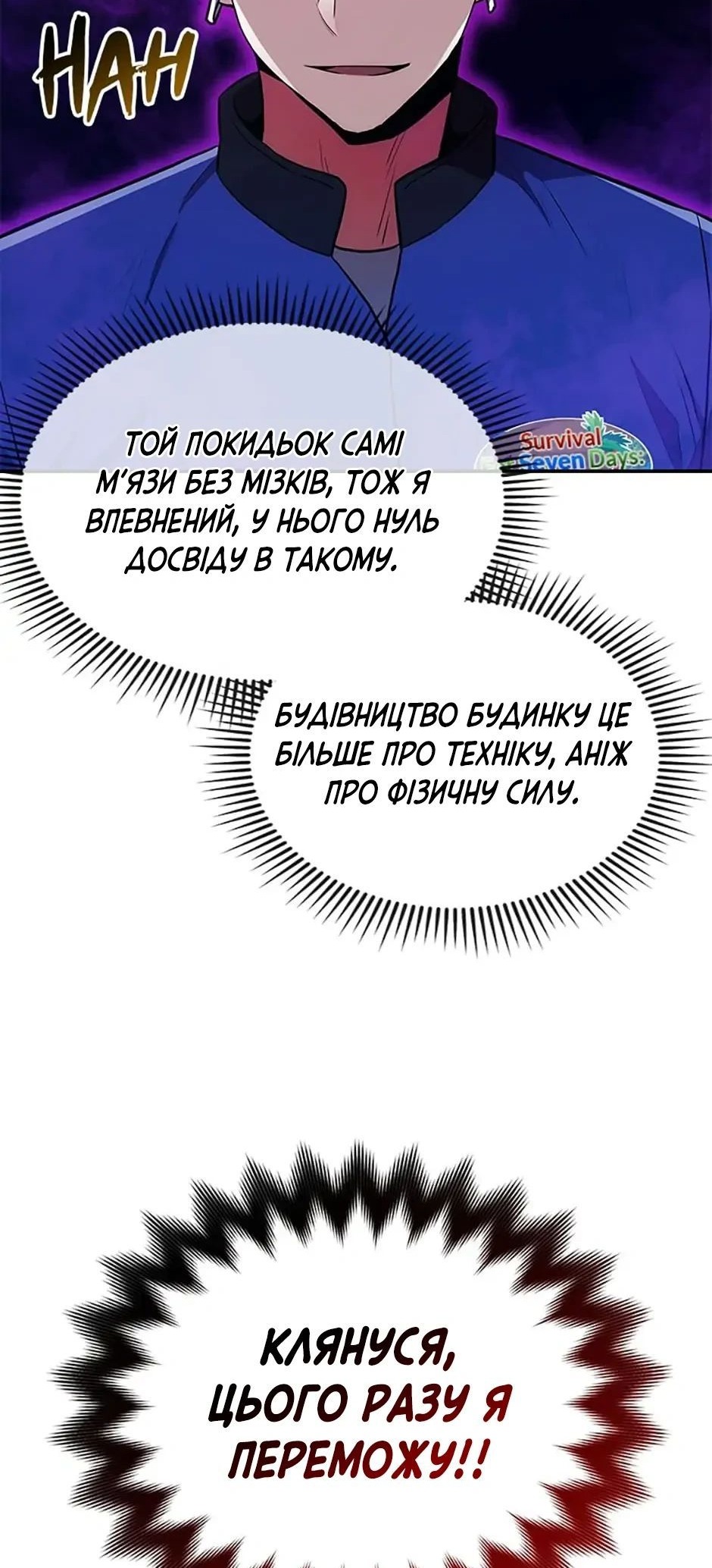 Сторінка 9