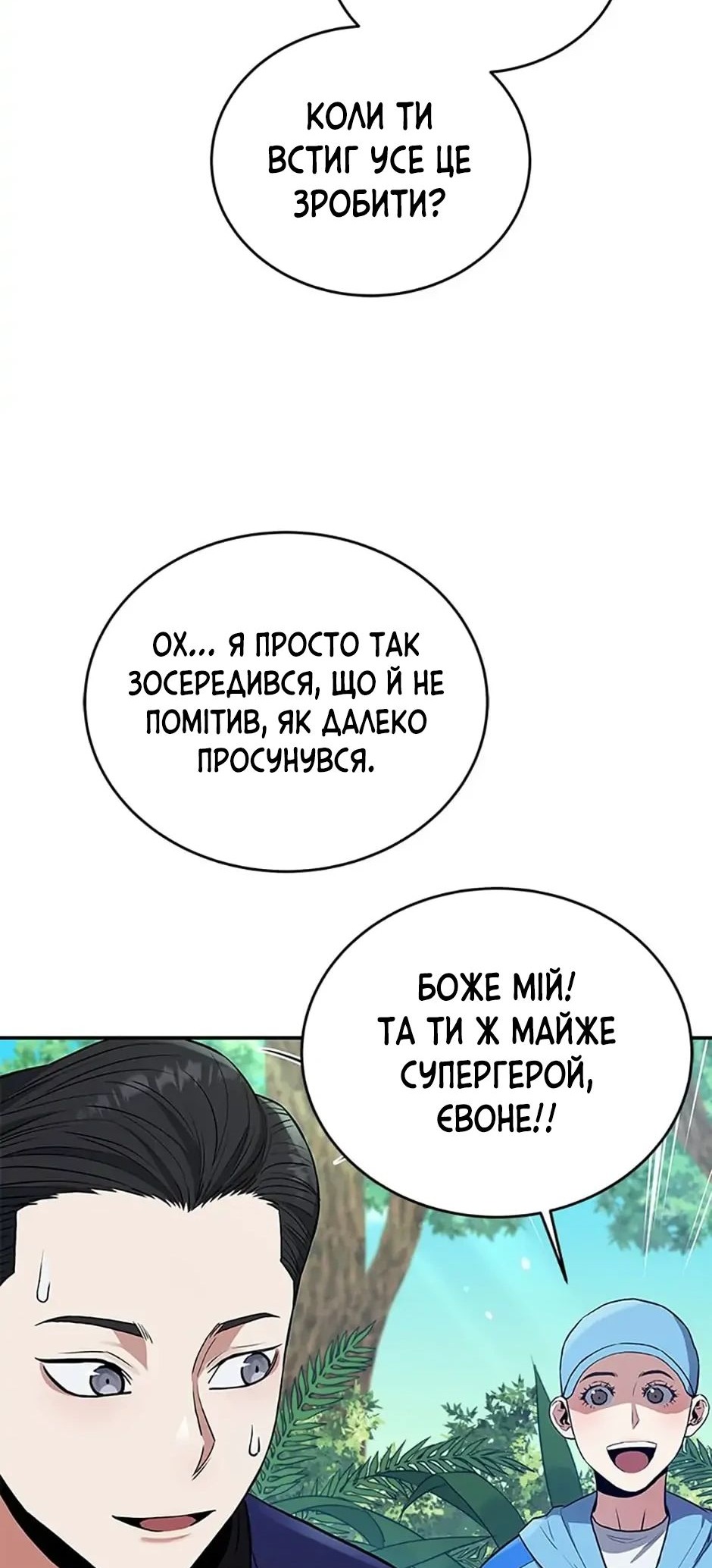 Сторінка 13