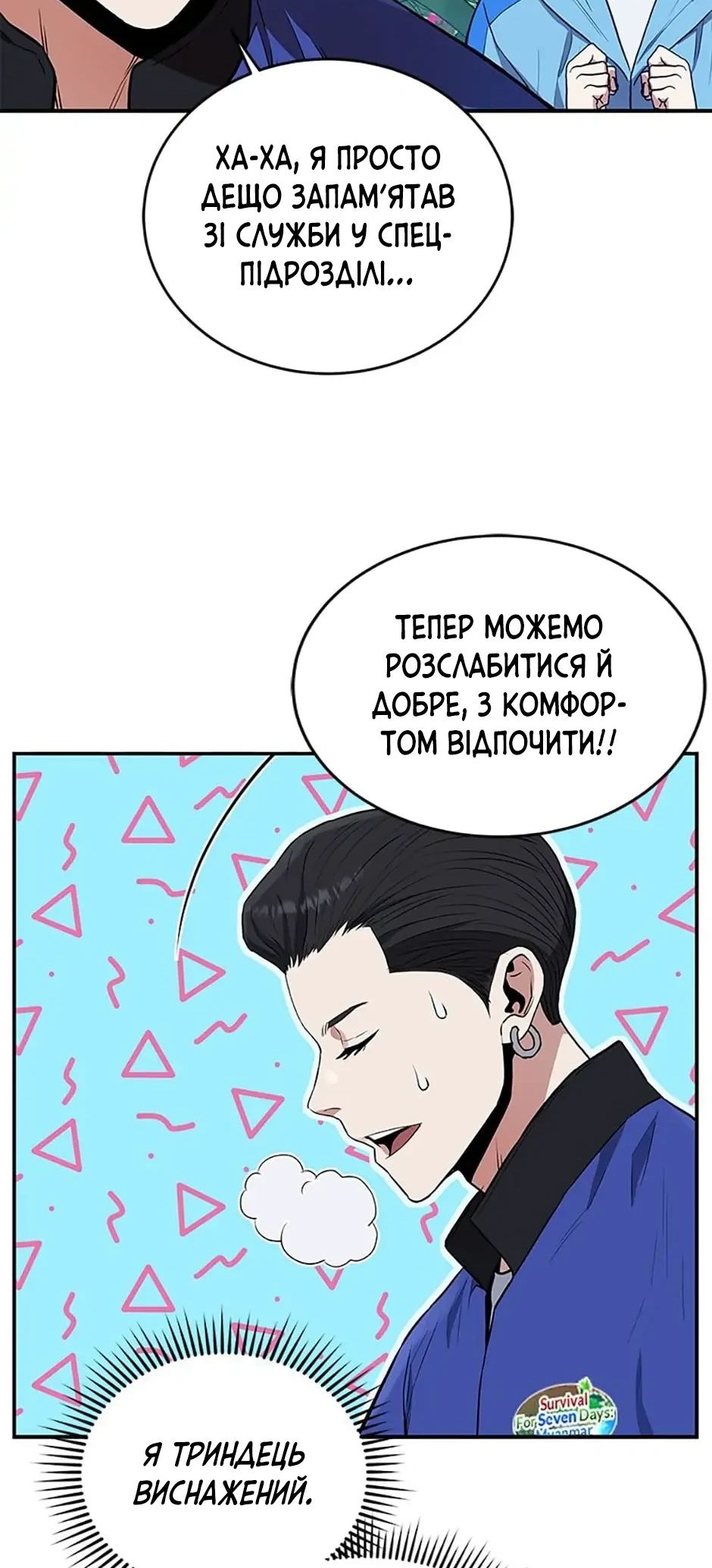 Сторінка 14