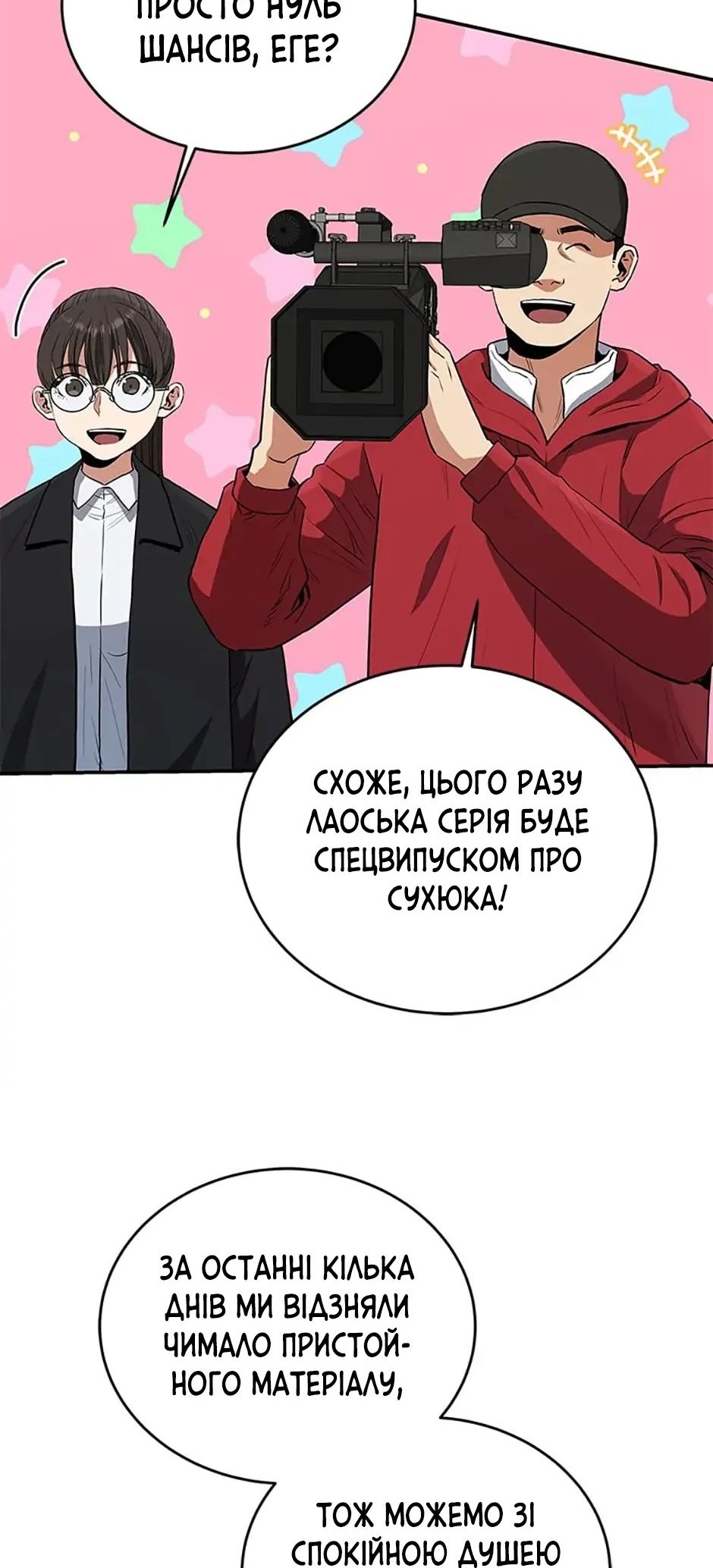 Сторінка 26