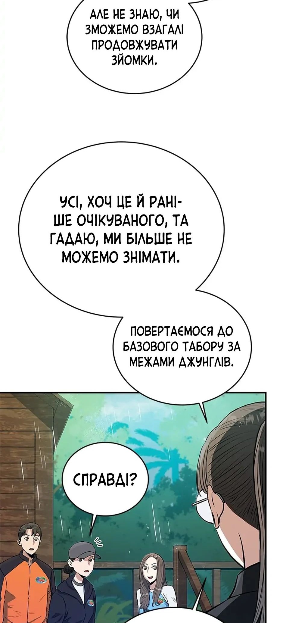 Сторінка 29