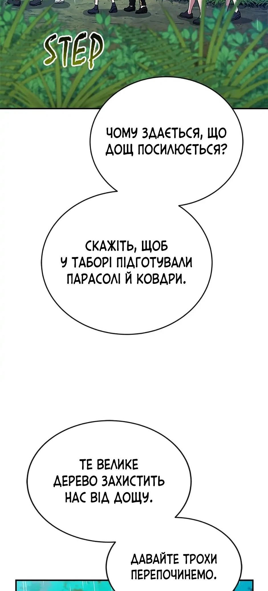 Сторінка 32