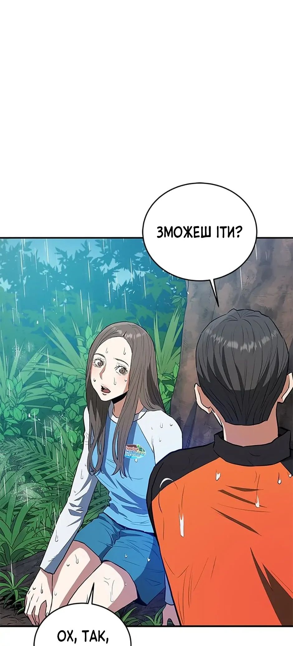 Сторінка 35