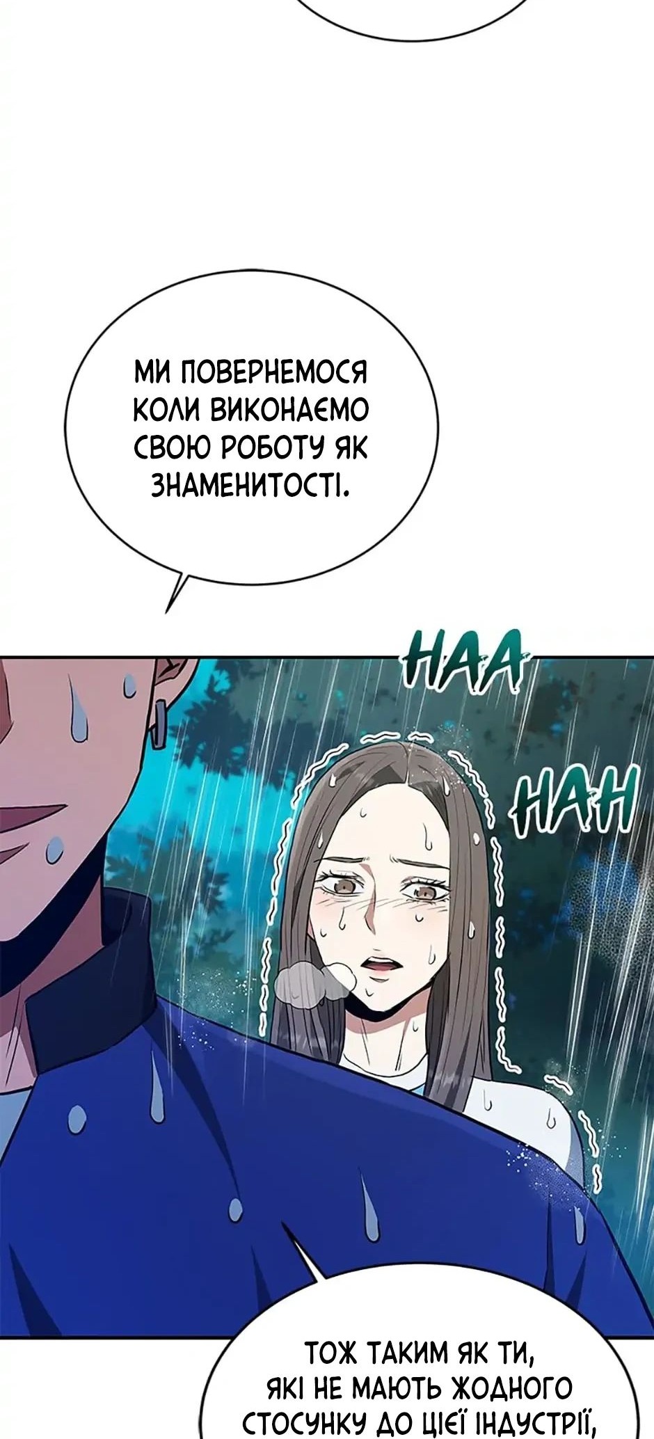 Сторінка 61