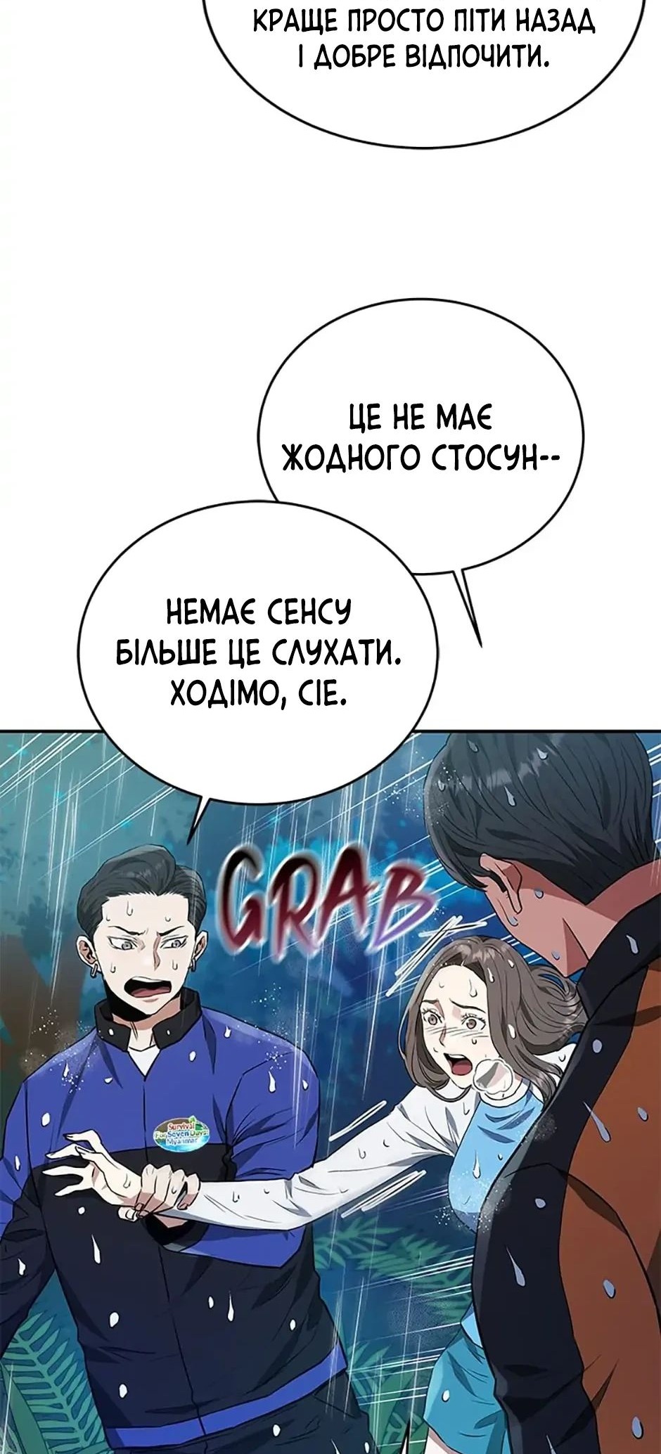 Сторінка 62