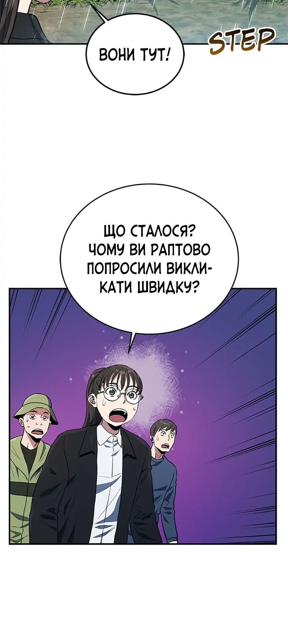 Сторінка 3