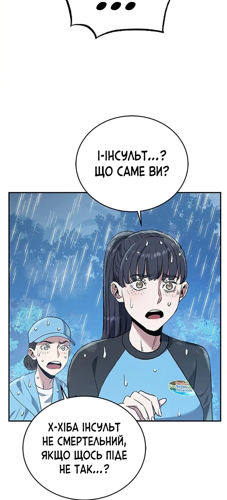Сторінка 7