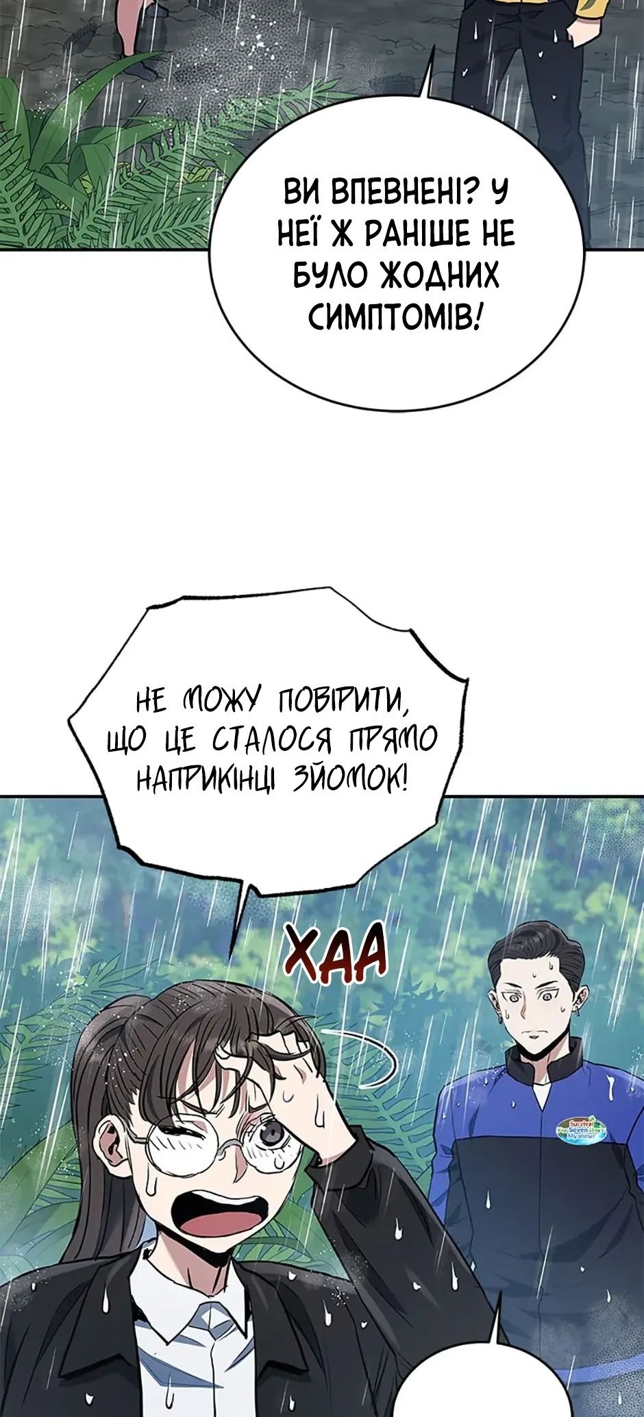 Сторінка 11