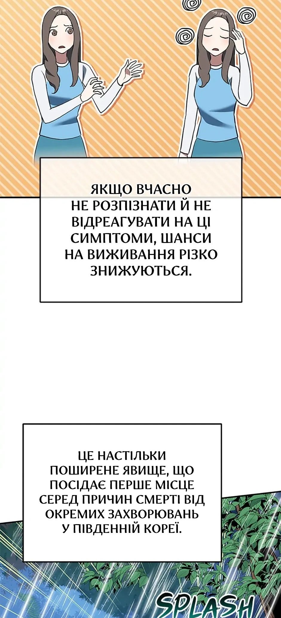 Сторінка 20