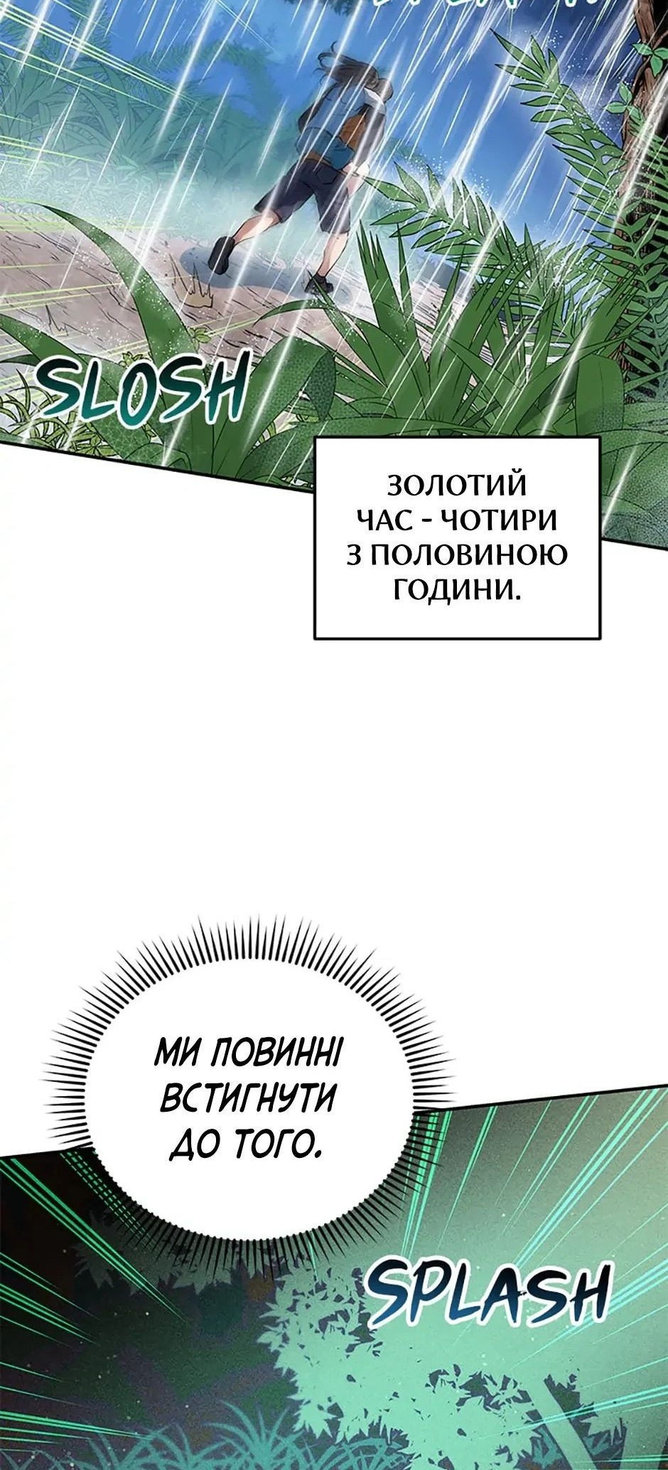 Сторінка 21