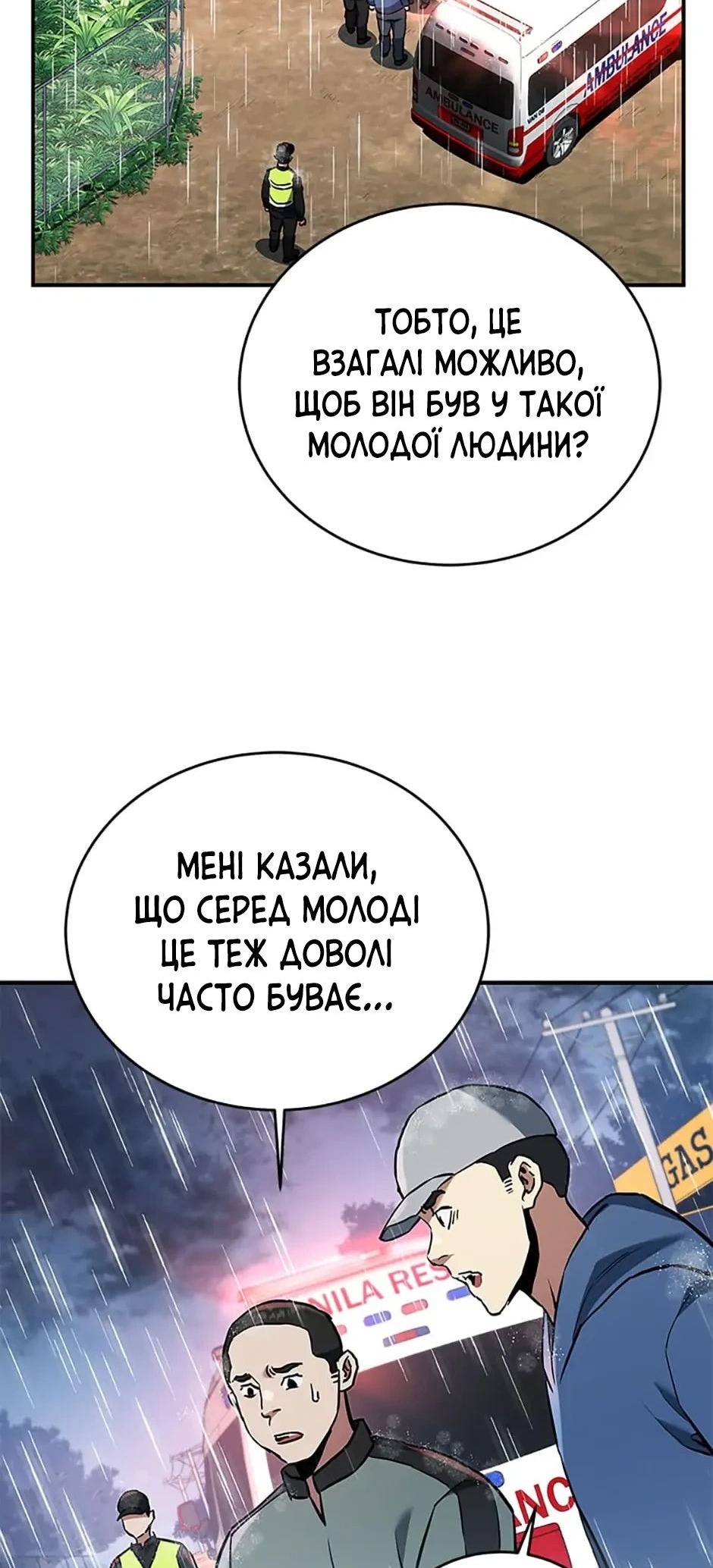 Сторінка 35